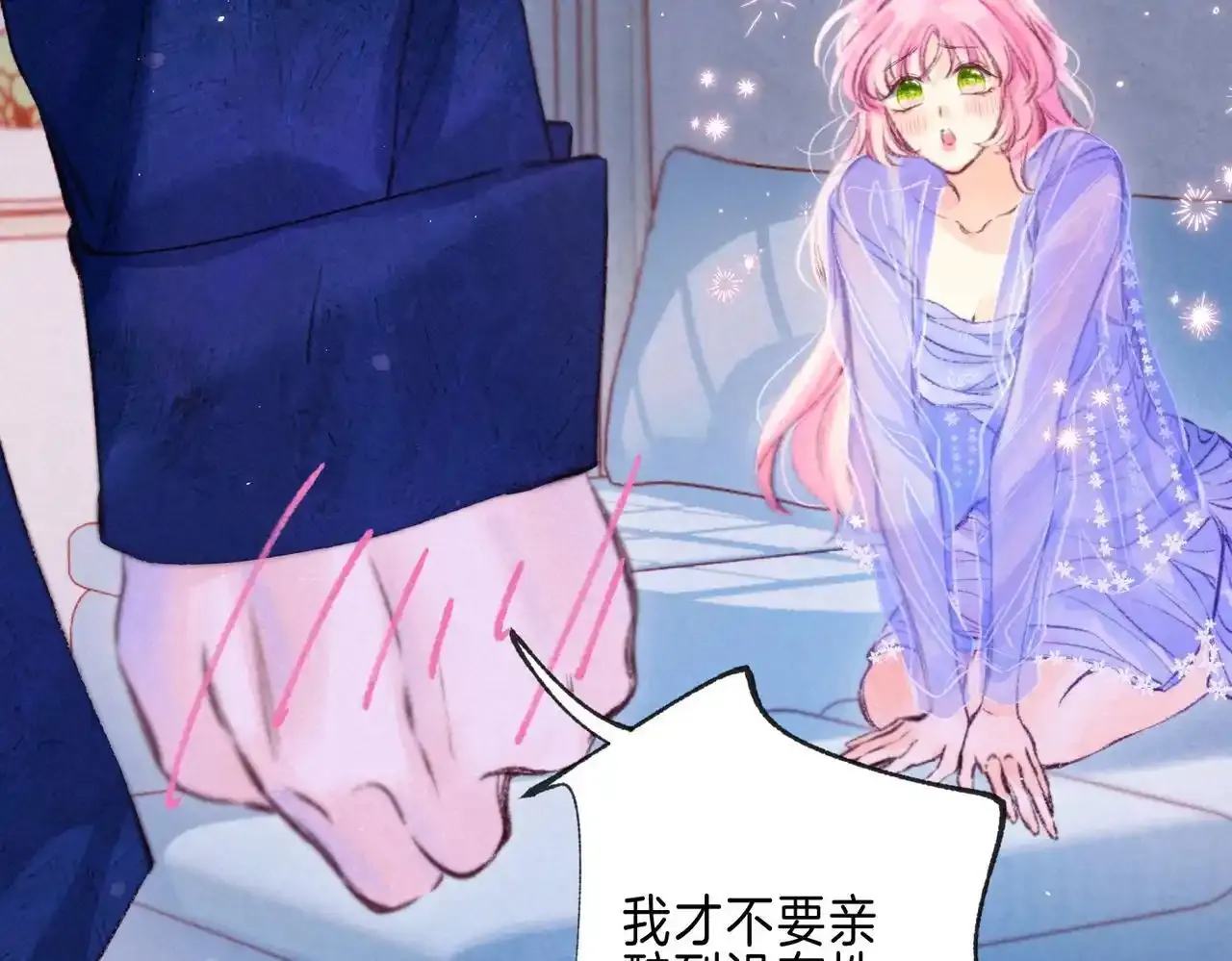 第61话 过火的事 第44页