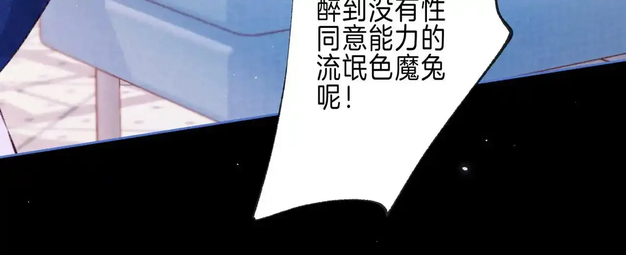 第61话 过火的事 第45页