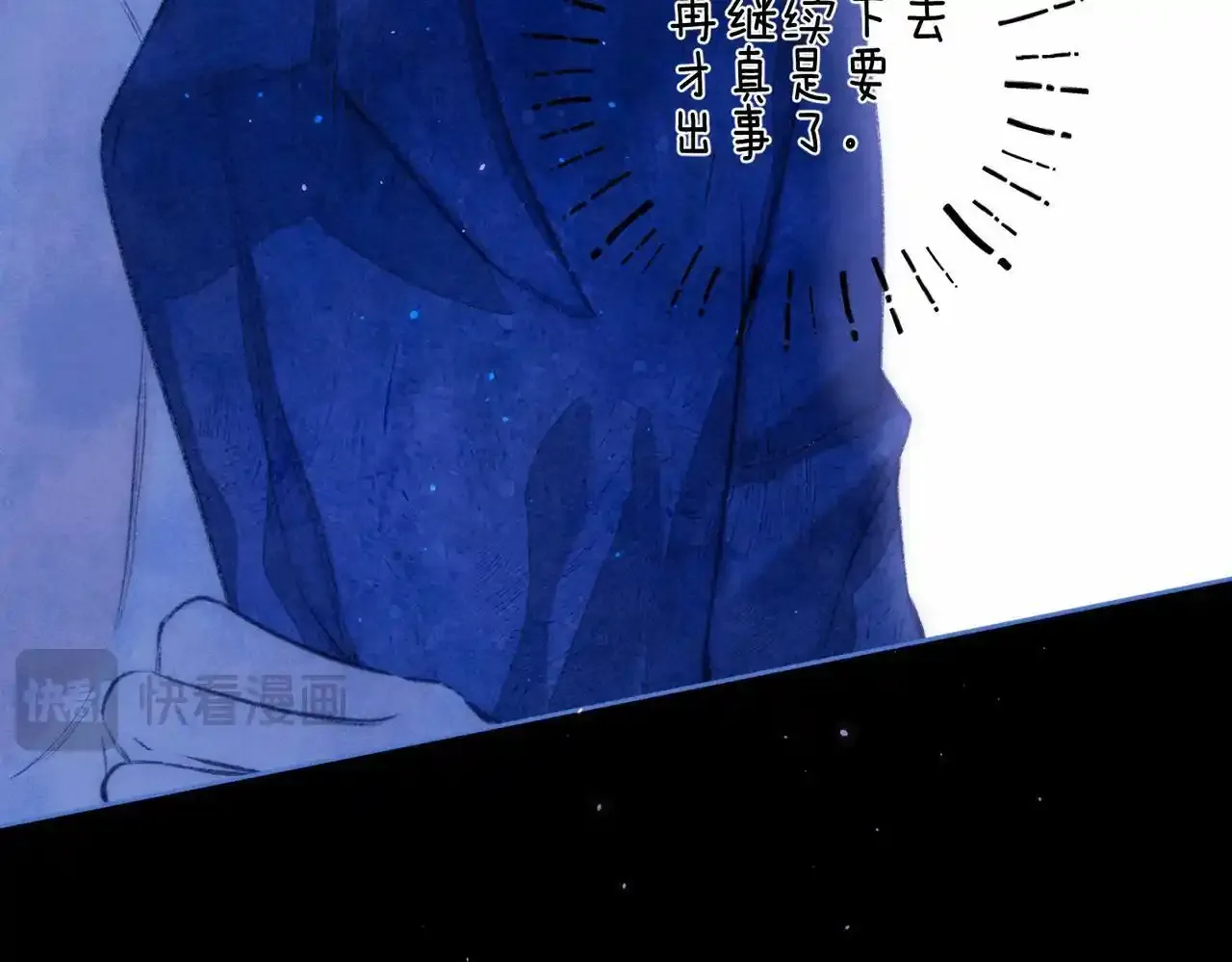 第61话 过火的事 第48页