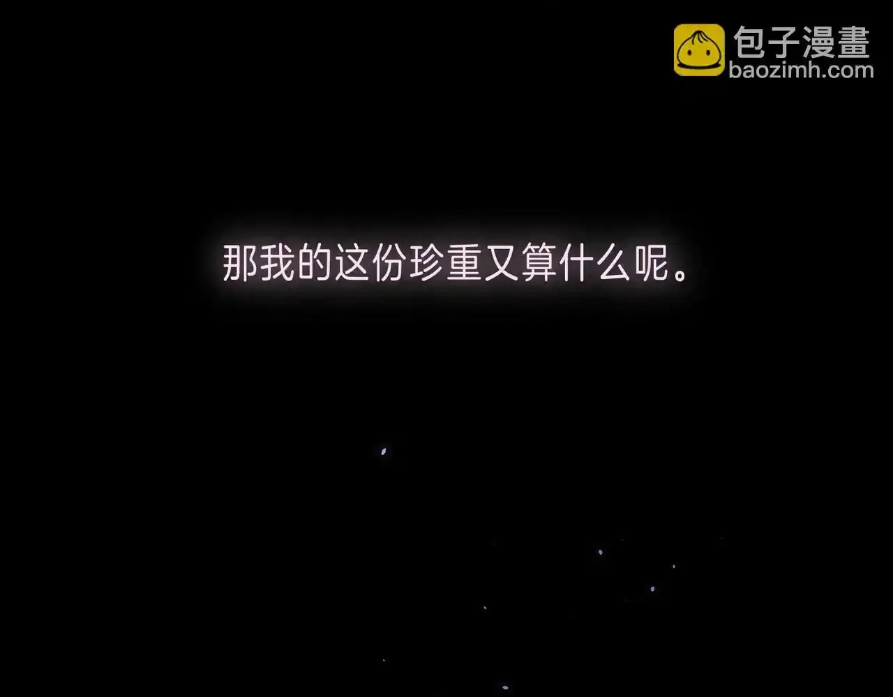 第61话 过火的事 第55页