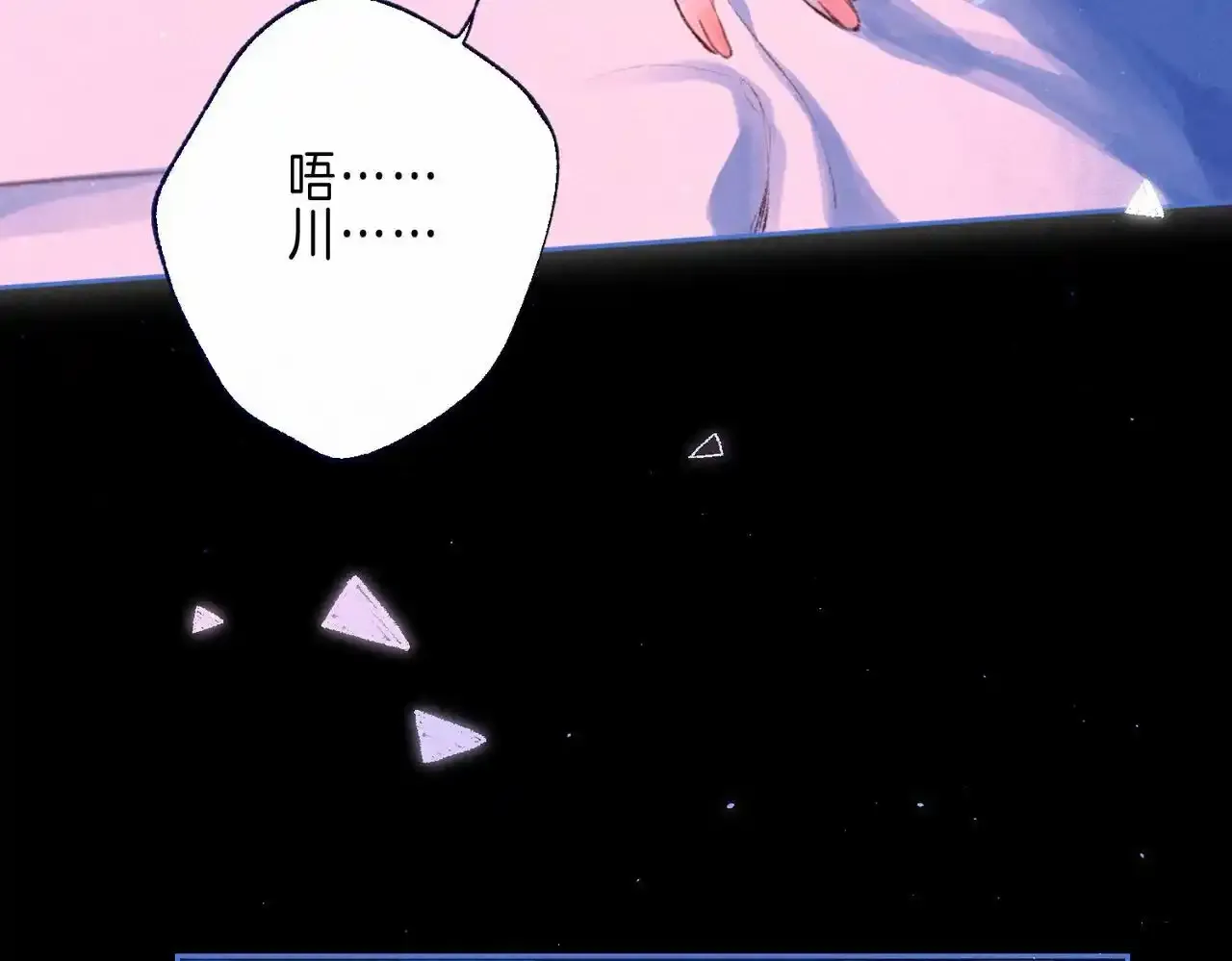 第61话 过火的事 第65页