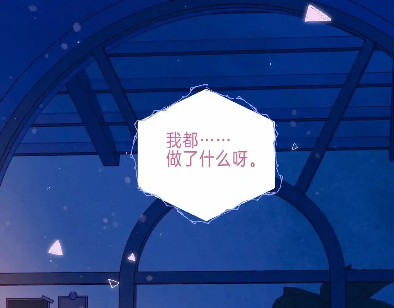 第61话 过火的事 第68页