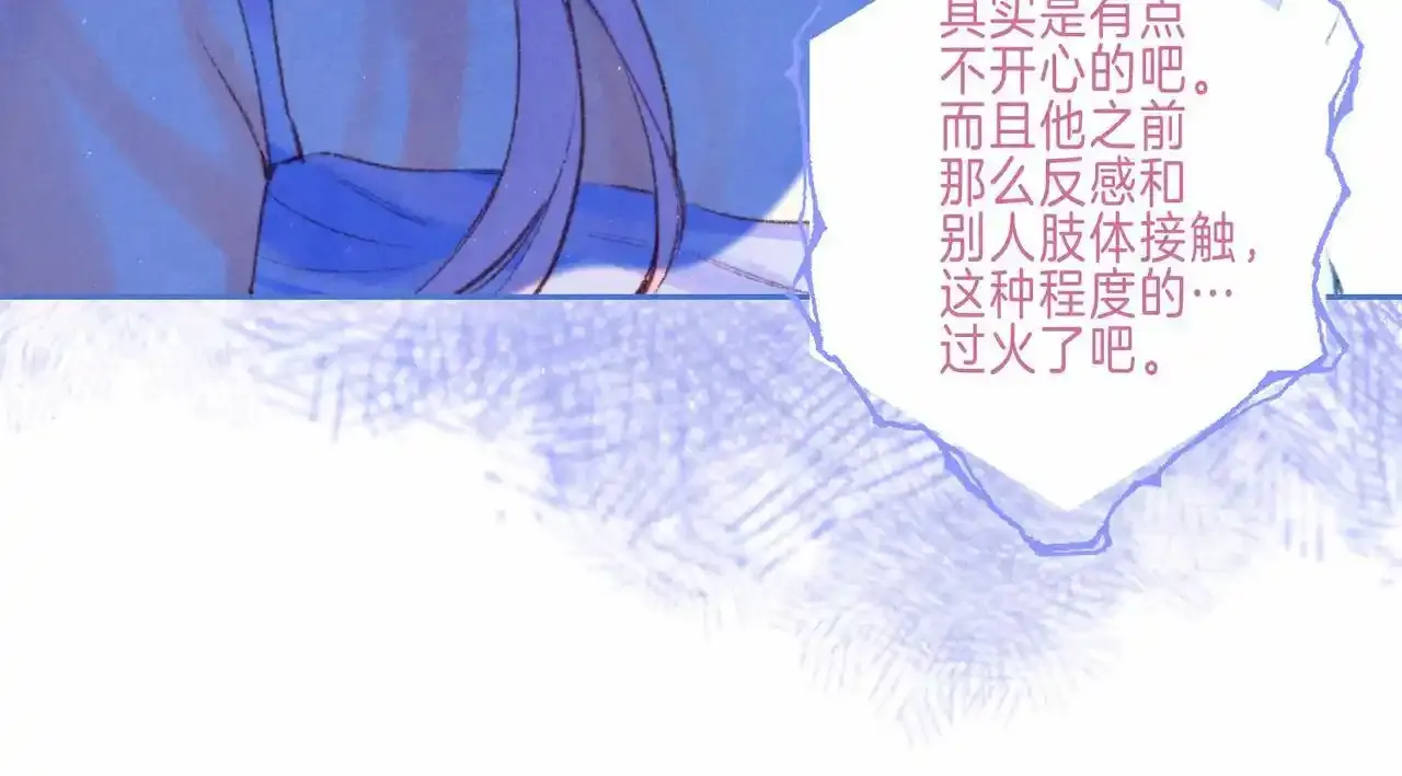第61话 过火的事 第77页