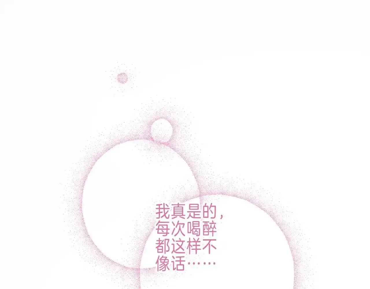 第61话 过火的事 第78页