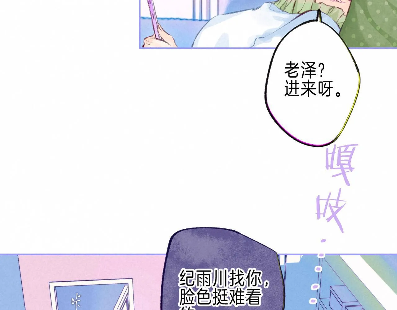 第48话 记忆中的爆竹声 第6页
