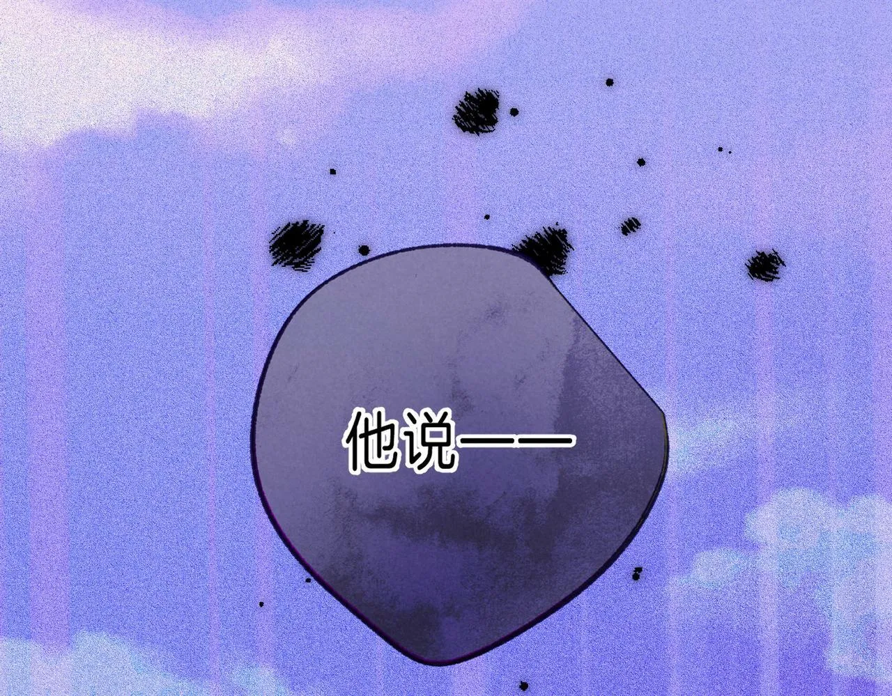 第48话 记忆中的爆竹声 第9页
