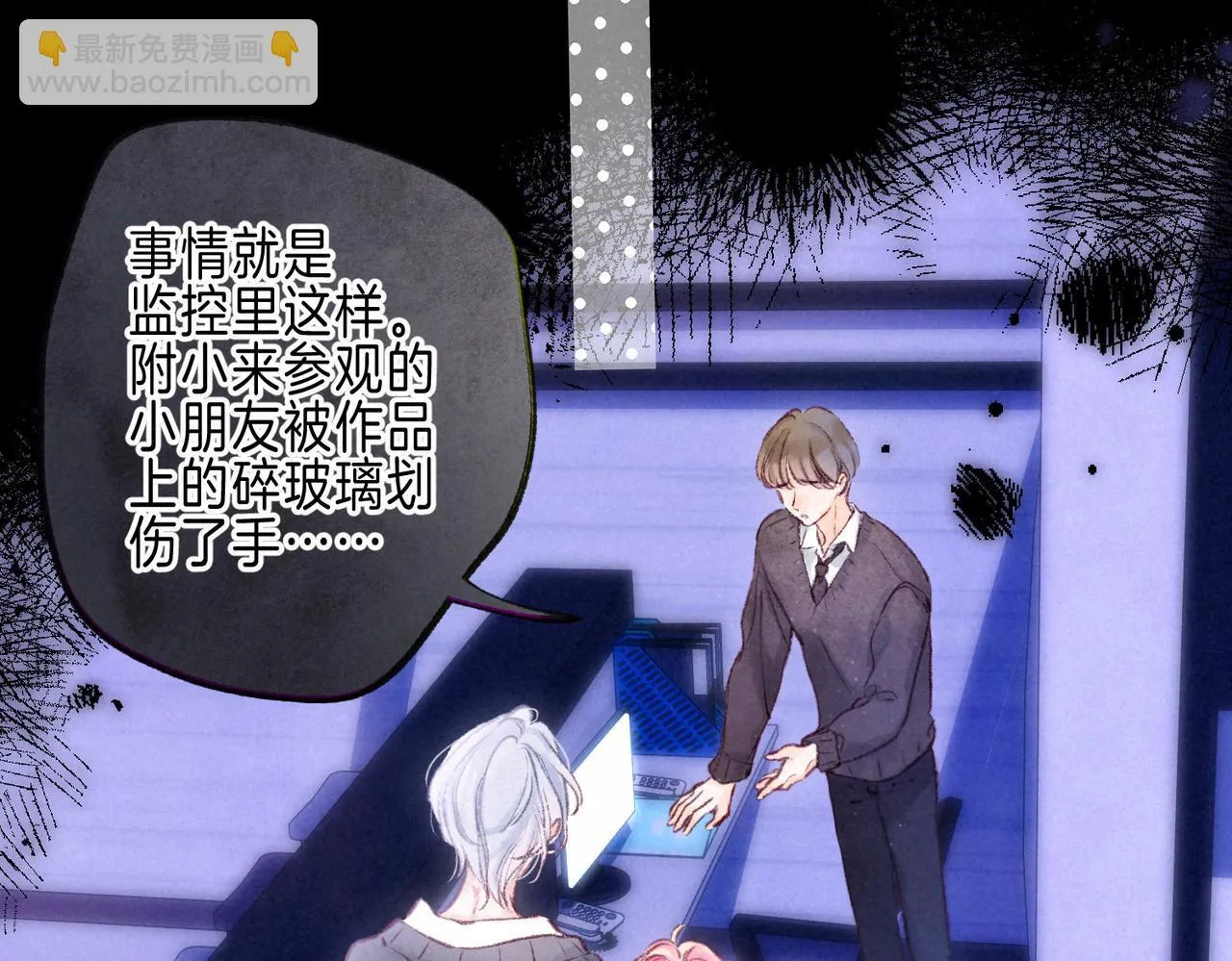 第48话 记忆中的爆竹声 第12页