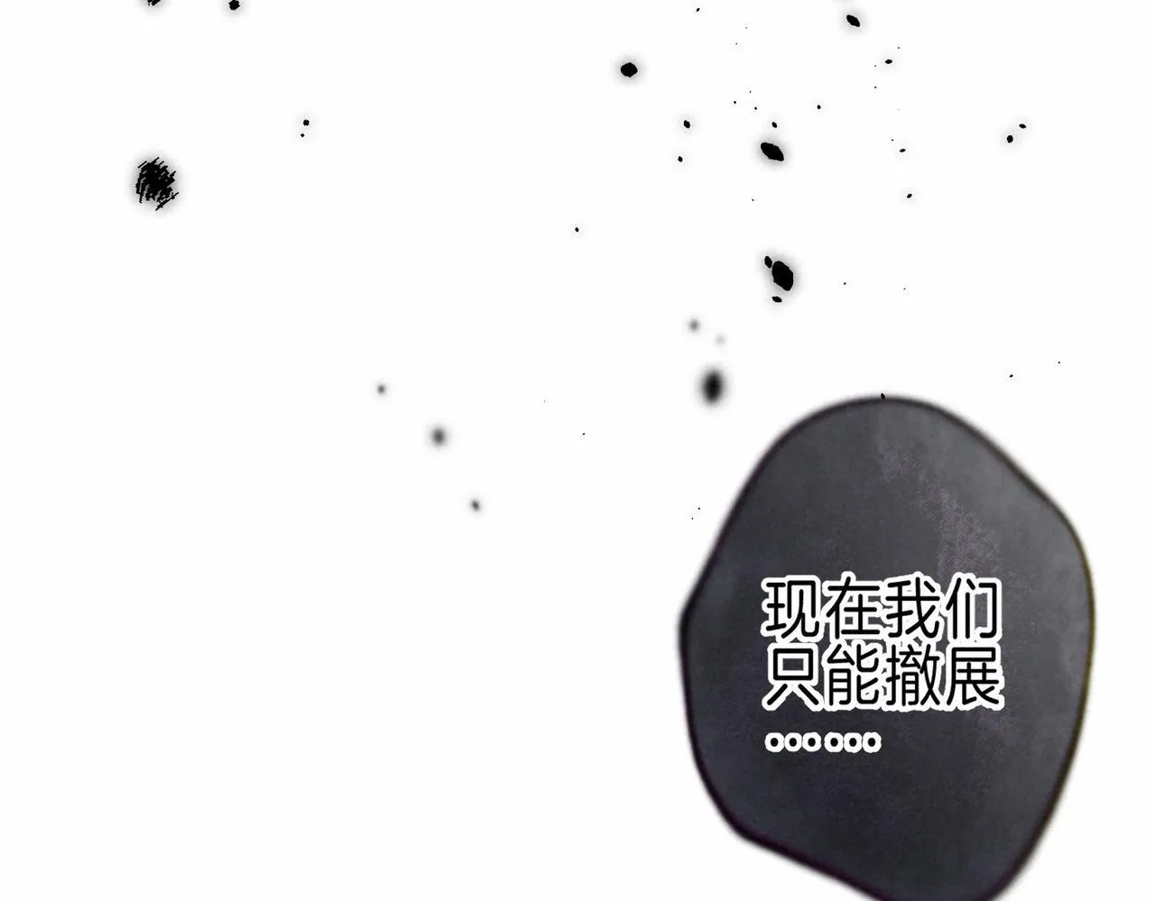 第48话 记忆中的爆竹声 第14页