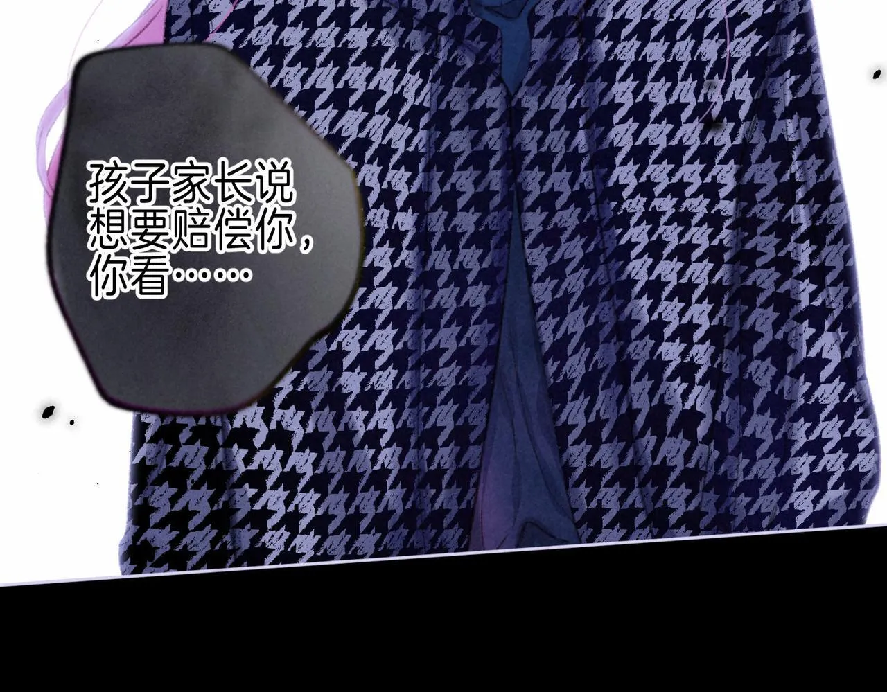 第48话 记忆中的爆竹声 第16页