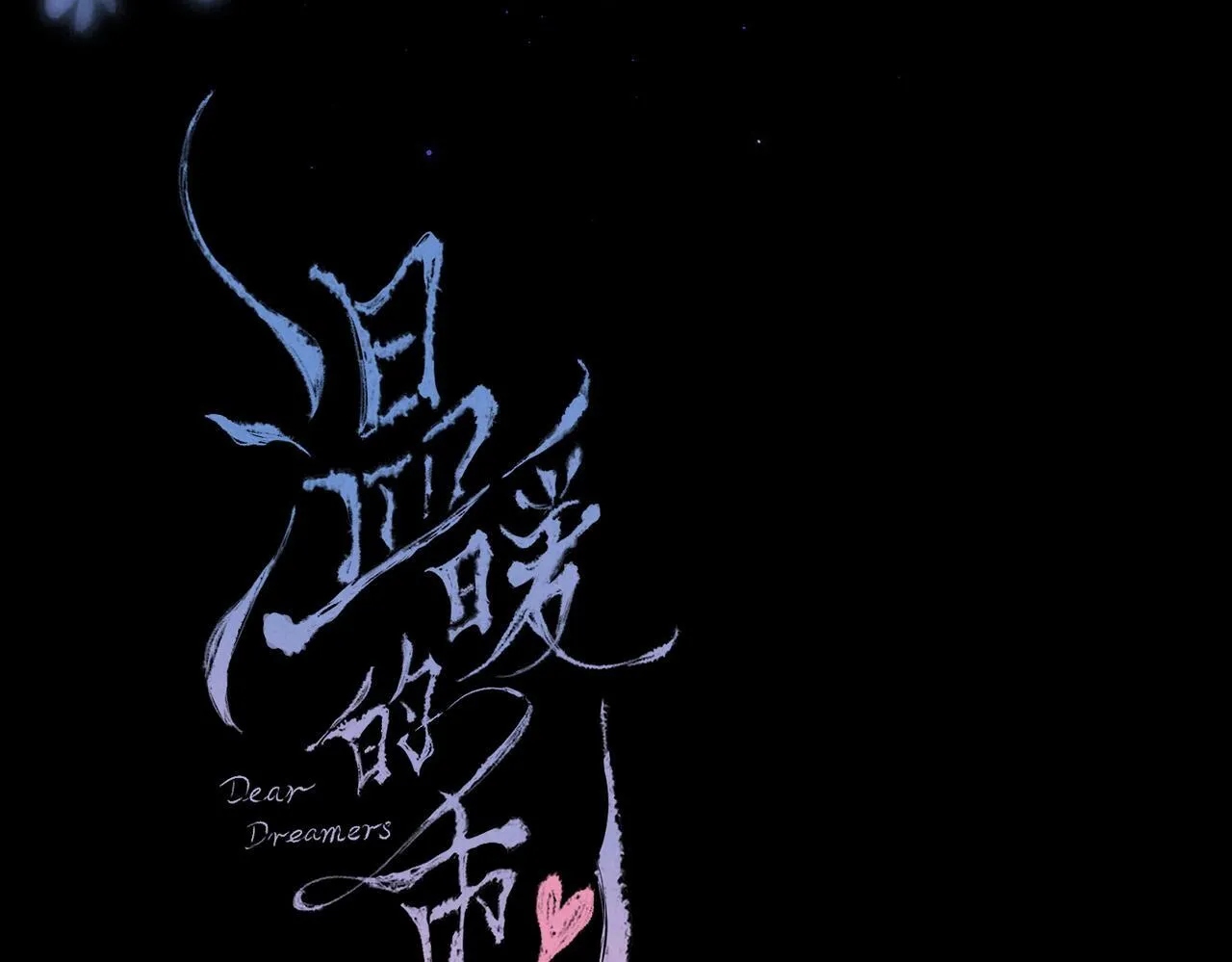 第48话 记忆中的爆竹声 第22页