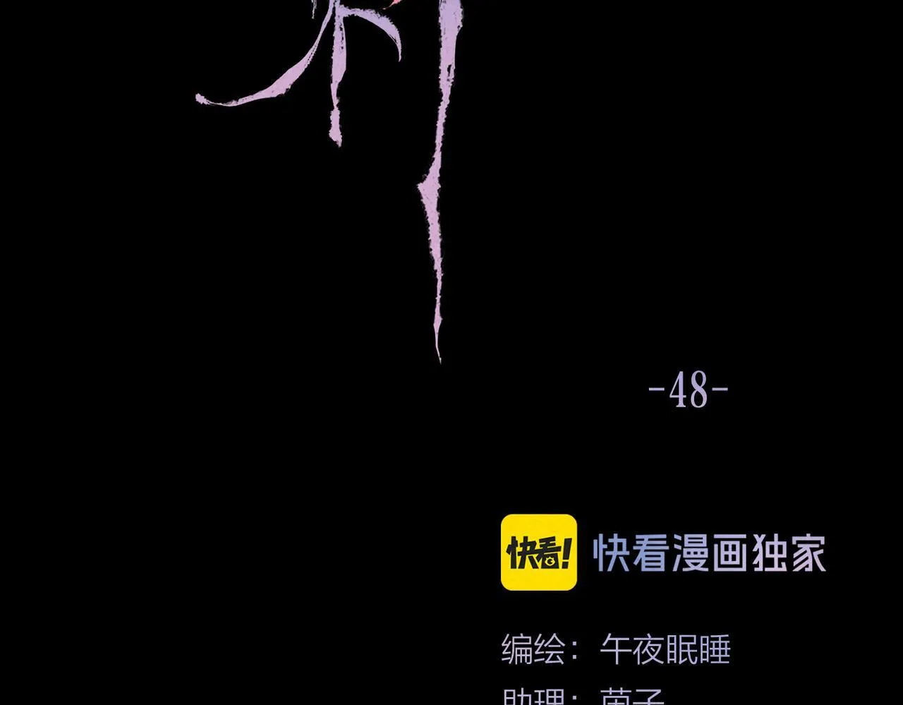 第48话 记忆中的爆竹声 第23页
