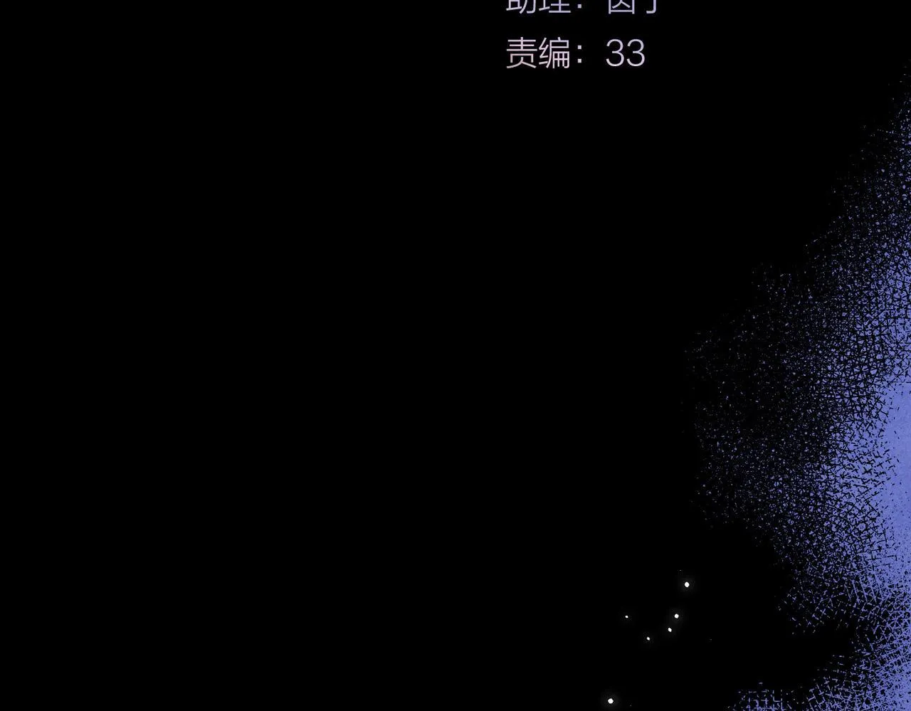 第48话 记忆中的爆竹声 第24页
