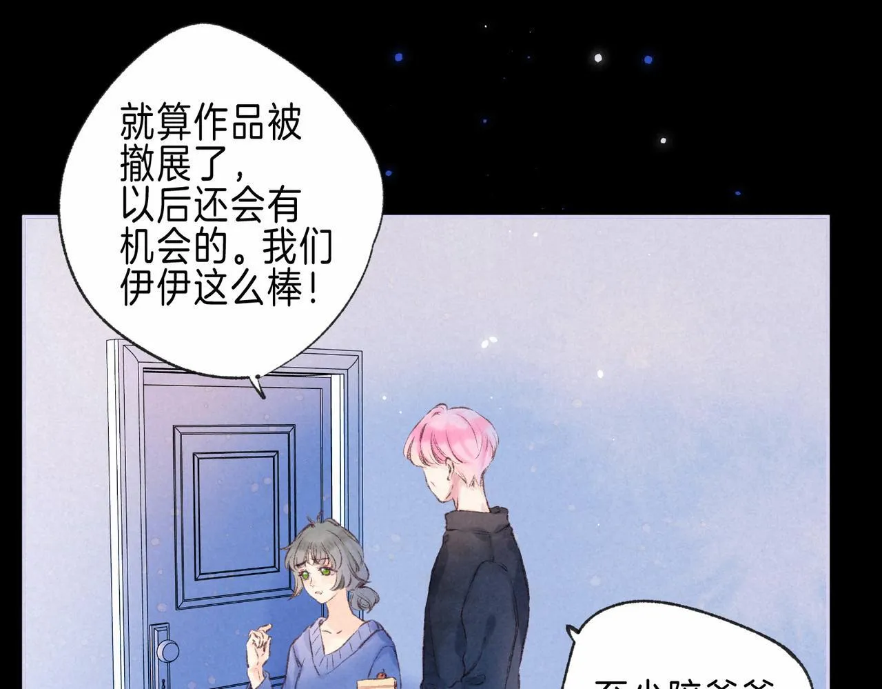 第48话 记忆中的爆竹声 第35页