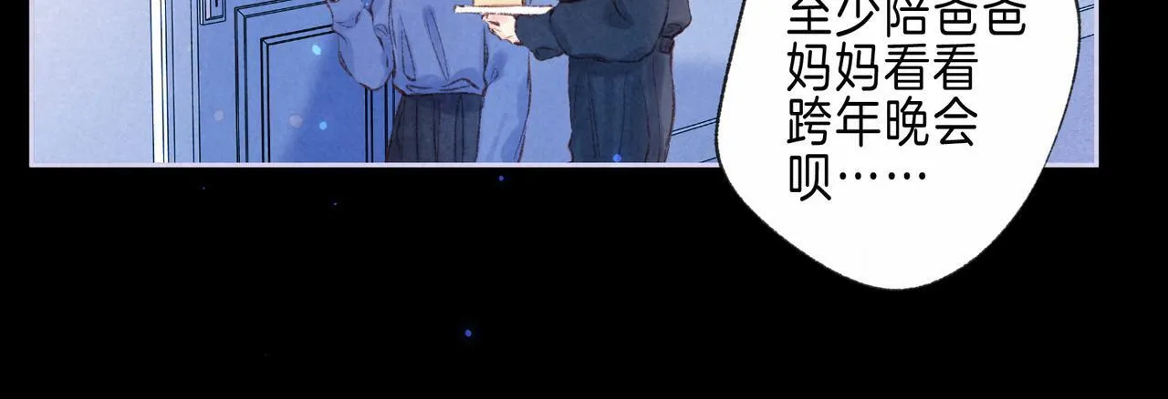 第48话 记忆中的爆竹声 第36页