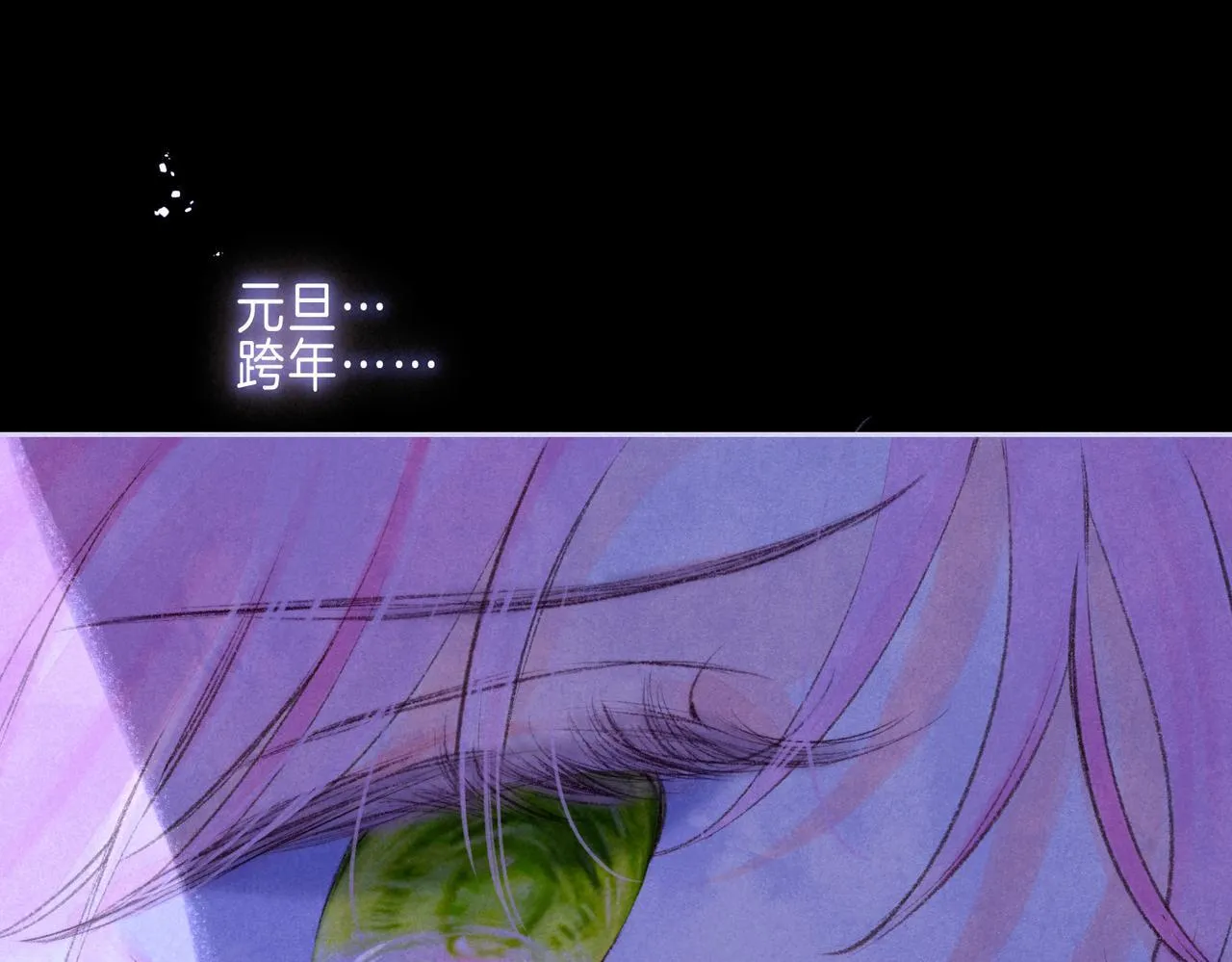 第48话 记忆中的爆竹声 第37页