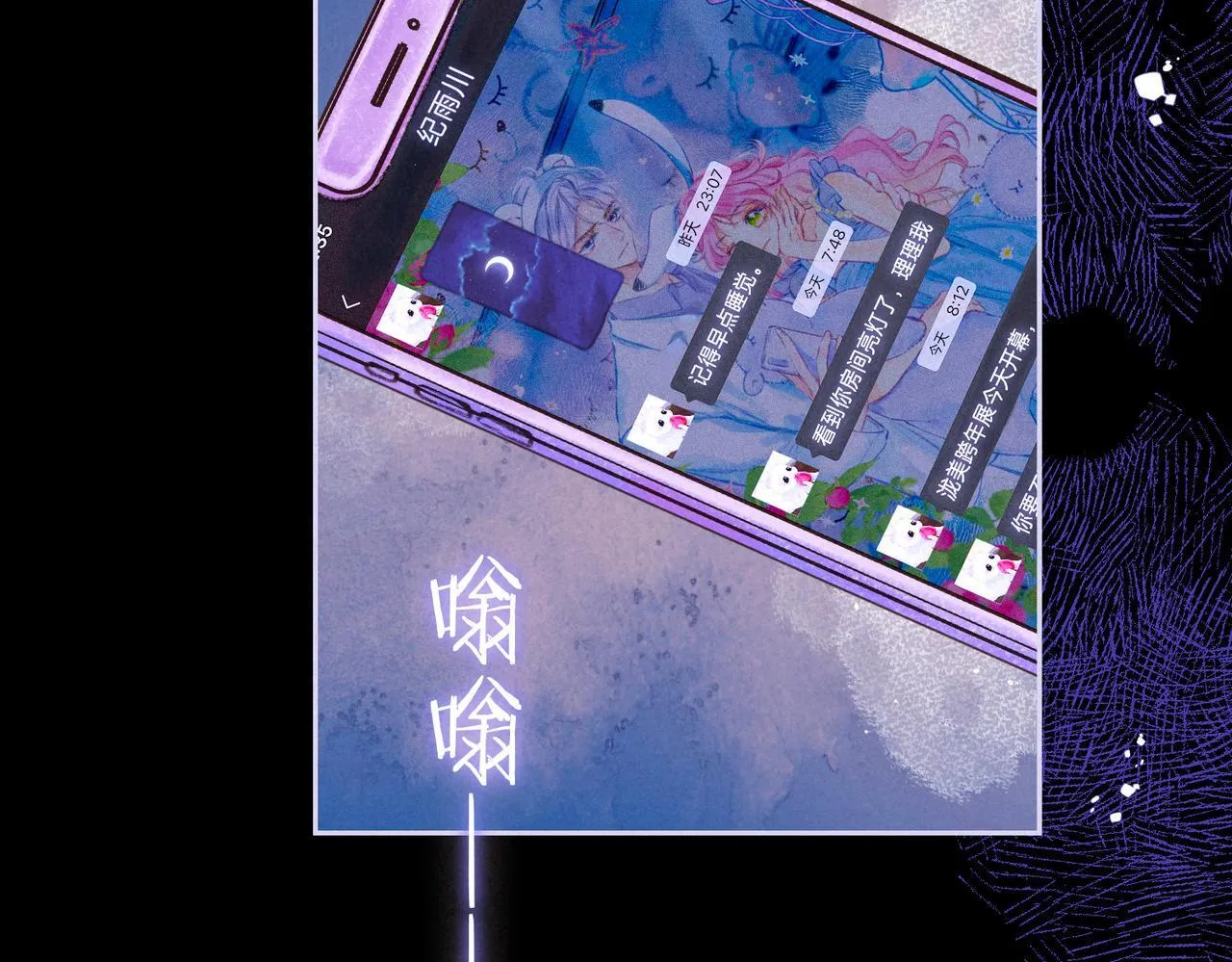 第48话 记忆中的爆竹声 第42页