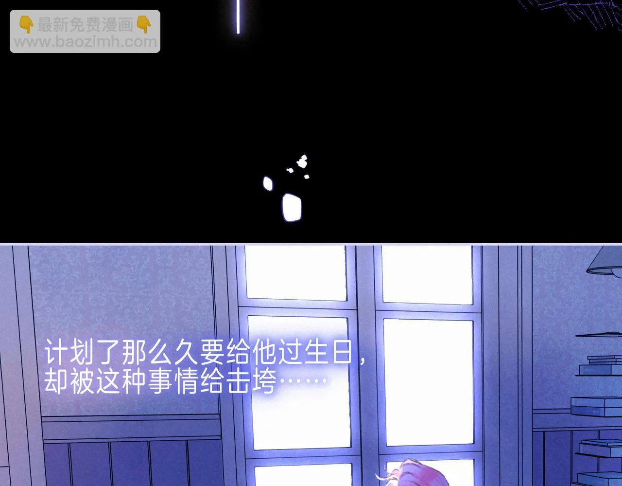 第48话 记忆中的爆竹声 第43页