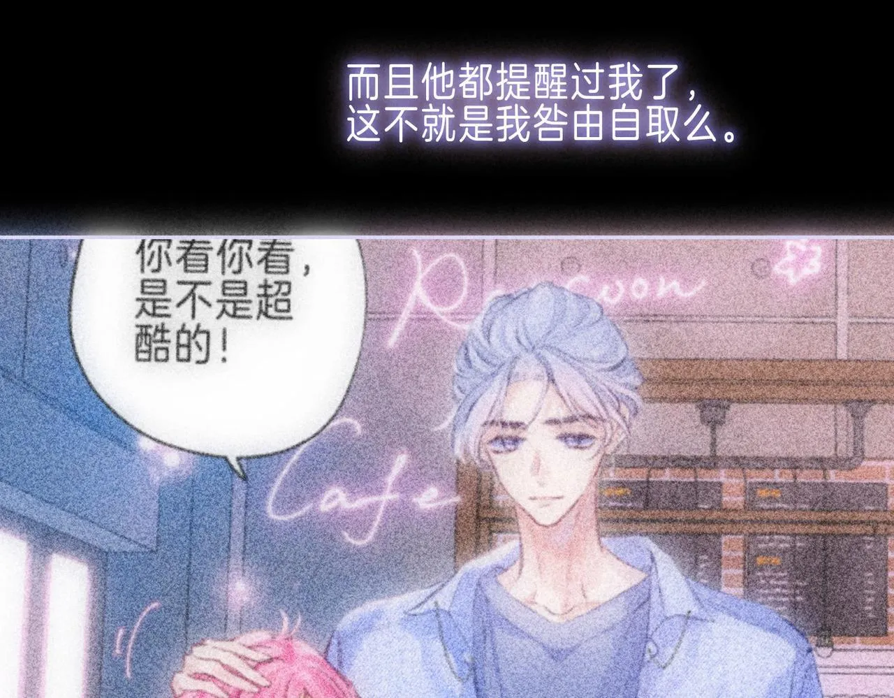 第48话 记忆中的爆竹声 第46页