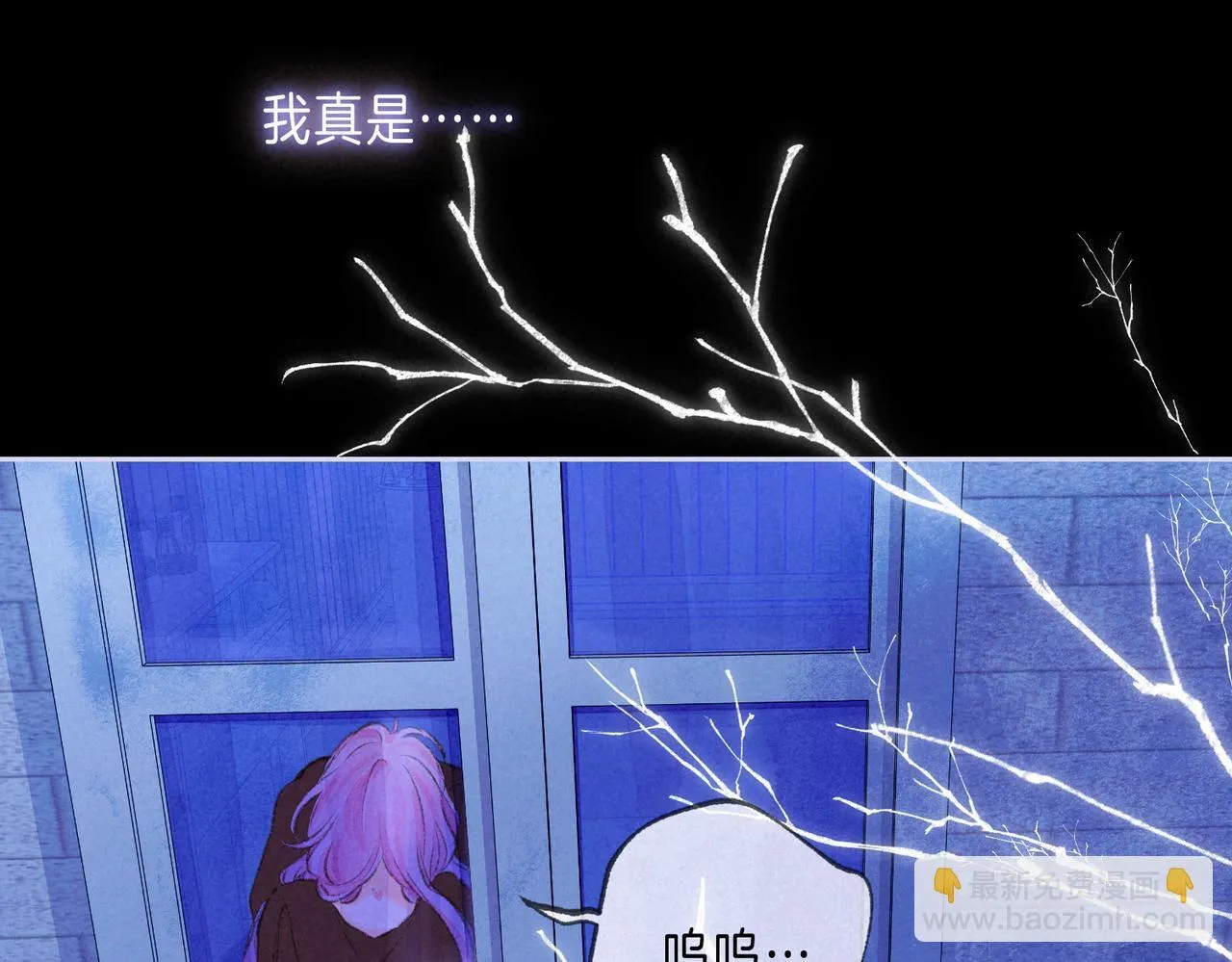 第48话 记忆中的爆竹声 第48页