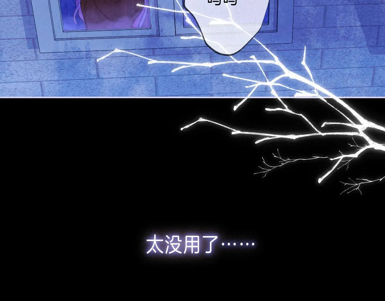第48话 记忆中的爆竹声 第49页