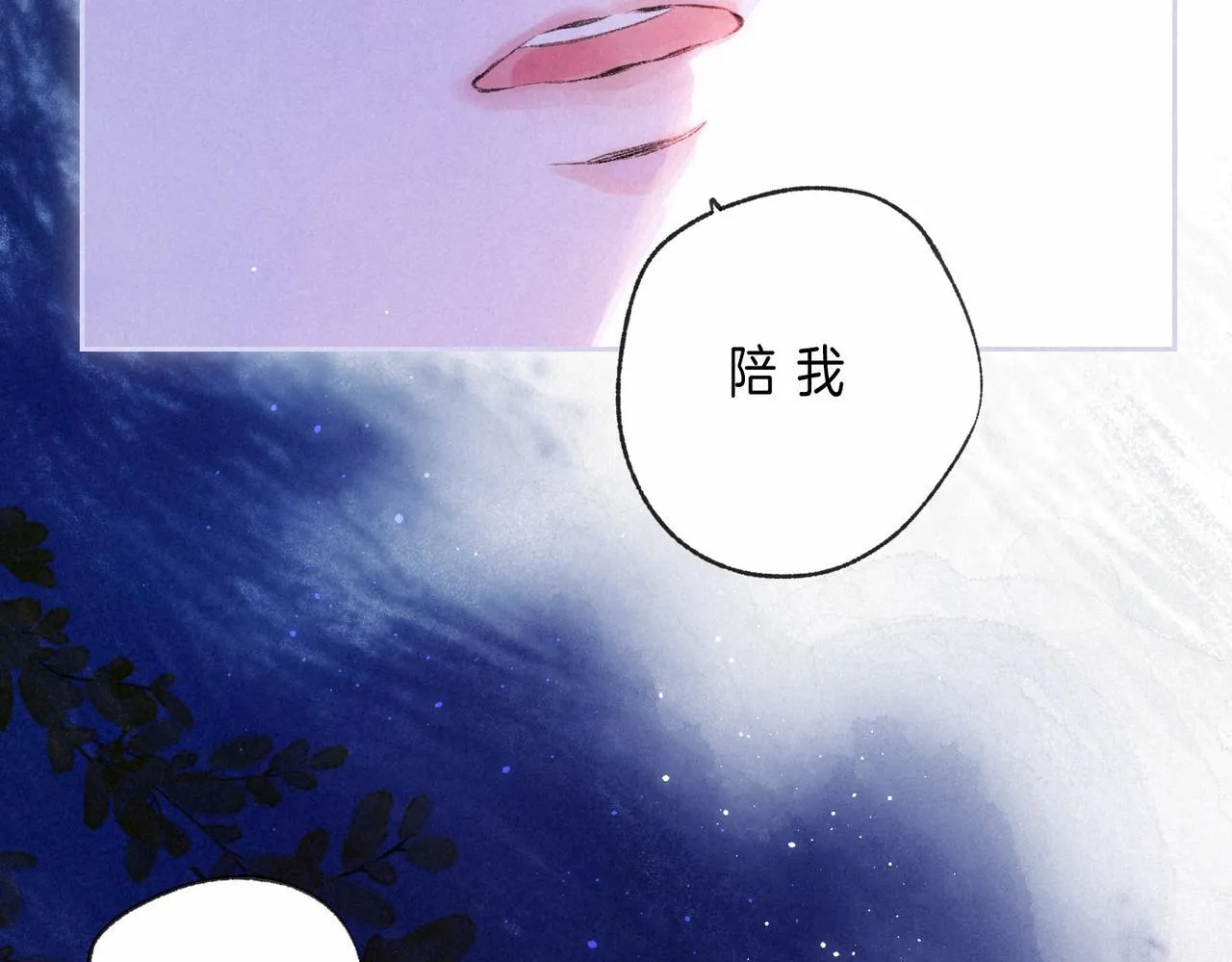 第48话 记忆中的爆竹声 第70页