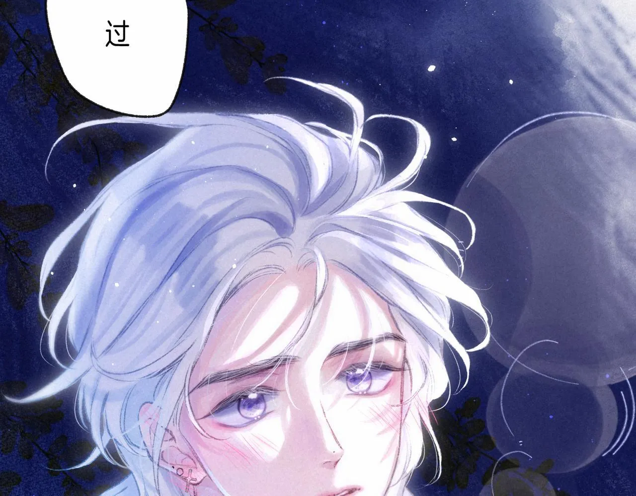 第48话 记忆中的爆竹声 第71页