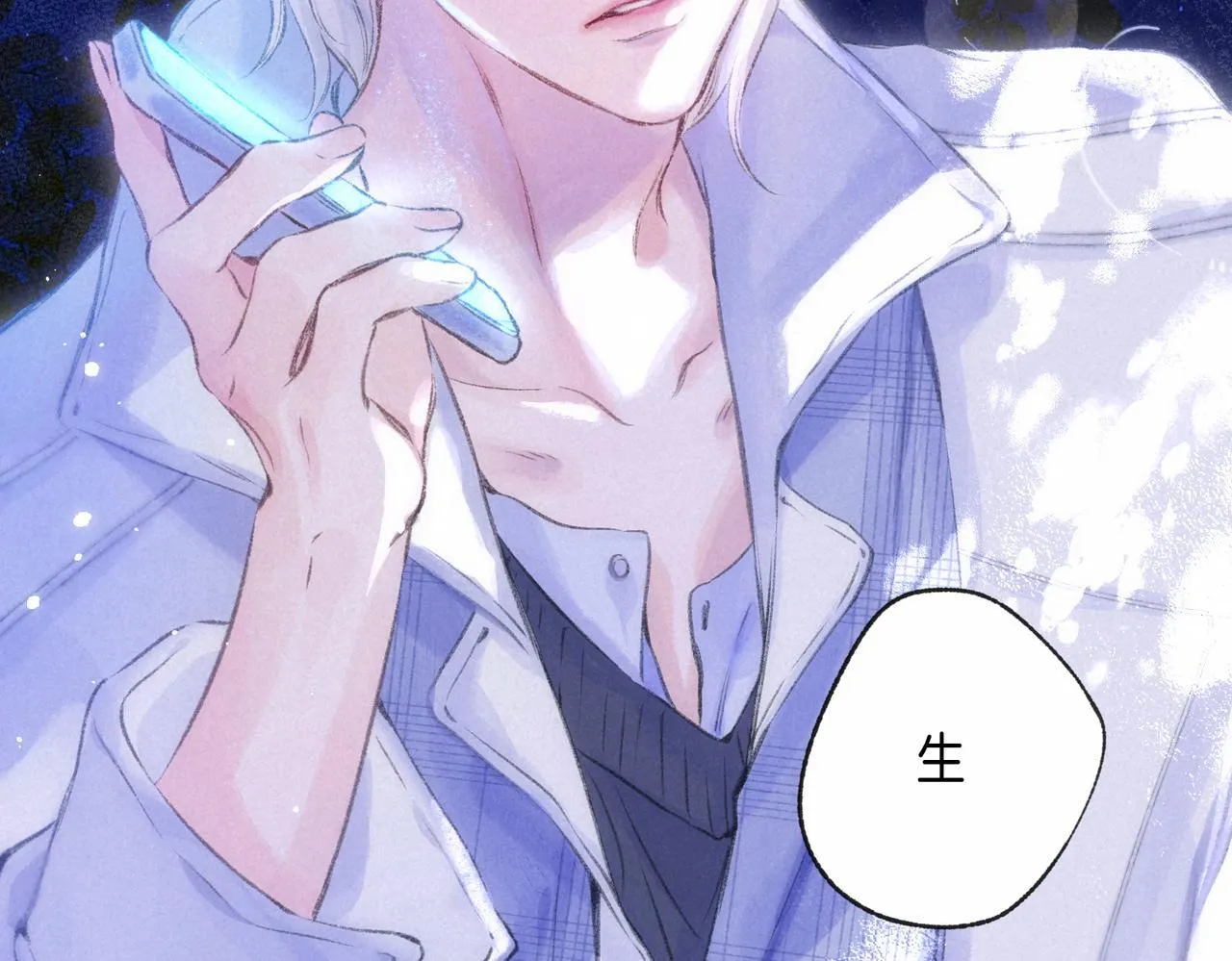 第48话 记忆中的爆竹声 第72页
