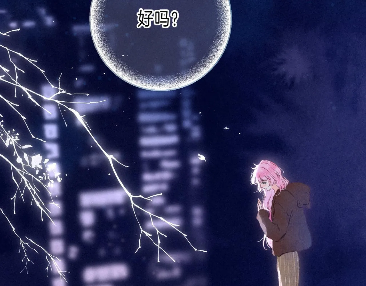 第48话 记忆中的爆竹声 第79页