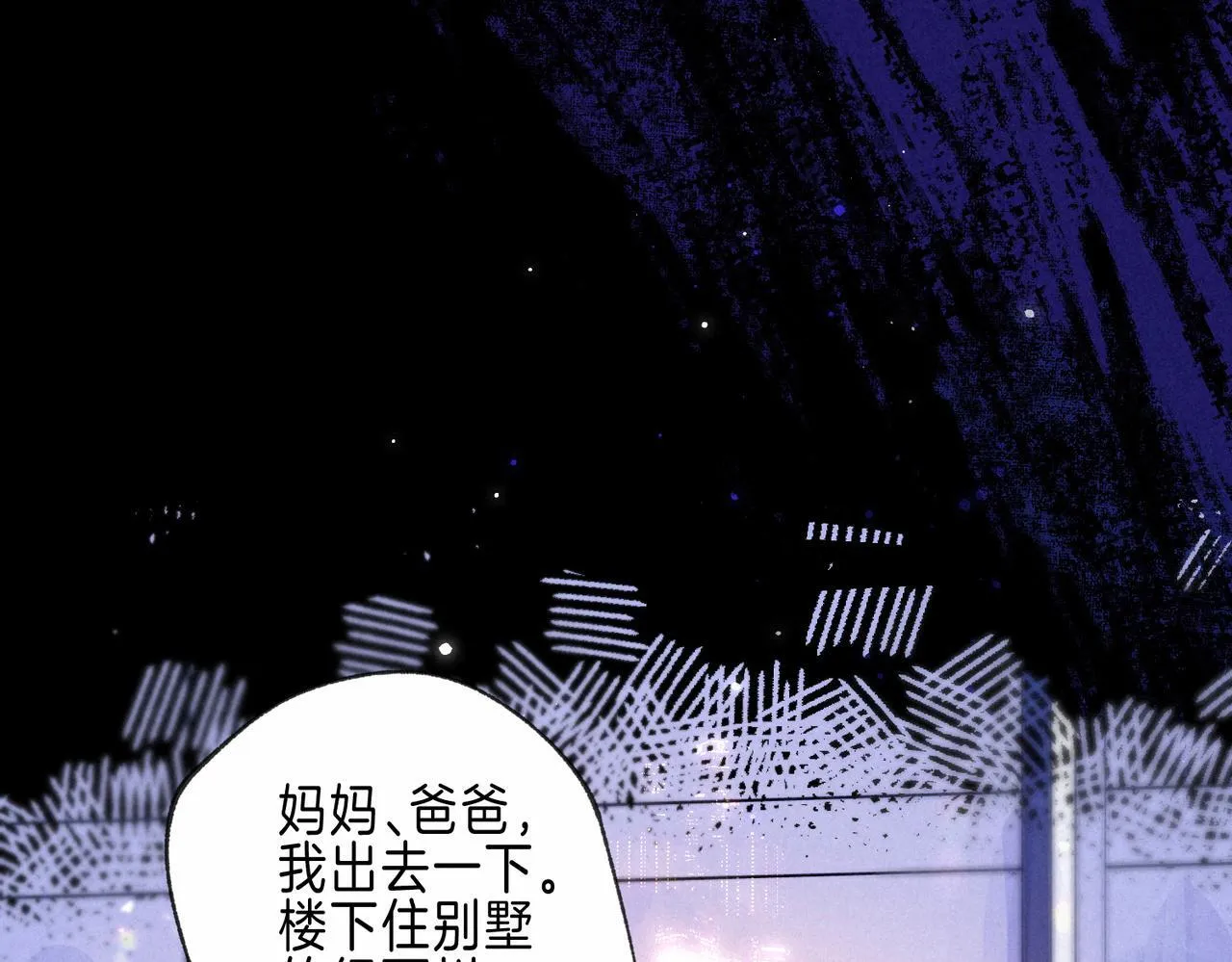 第48话 记忆中的爆竹声 第87页