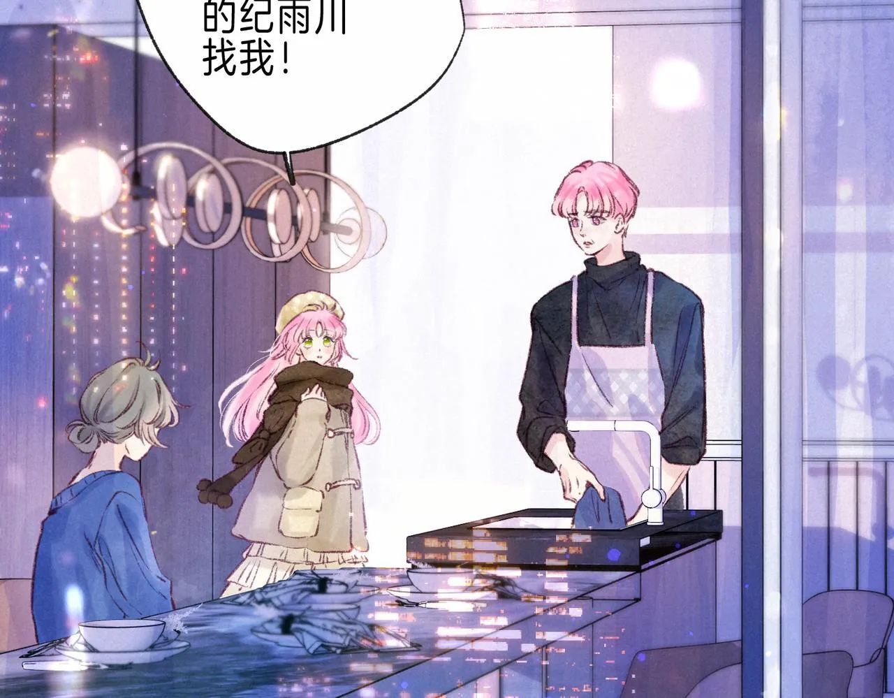 第48话 记忆中的爆竹声 第88页