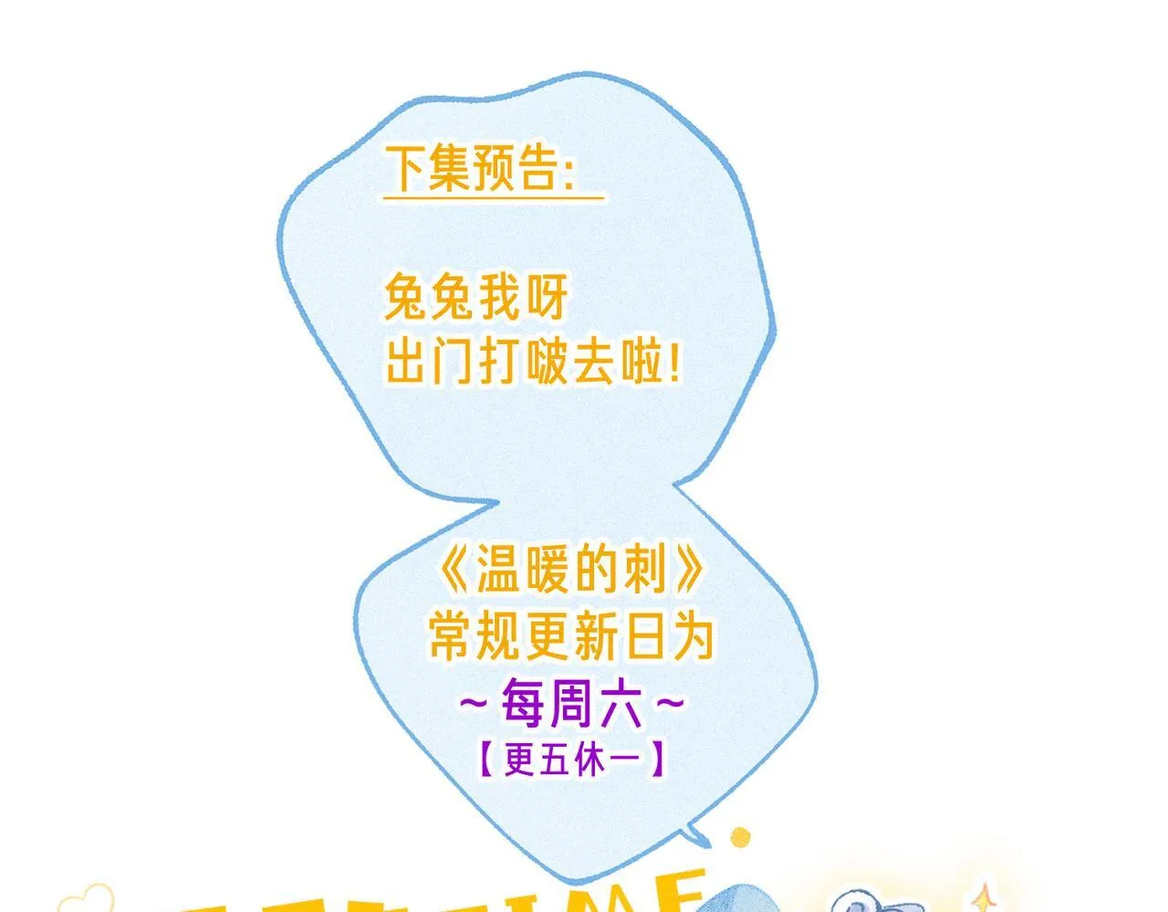 第48话 记忆中的爆竹声 第93页