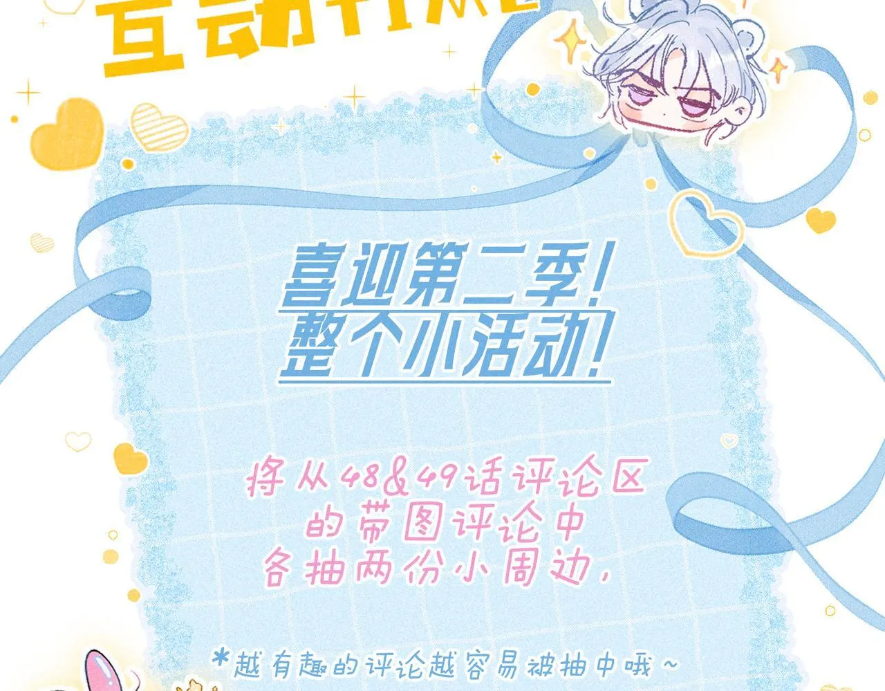 第48话 记忆中的爆竹声 第94页
