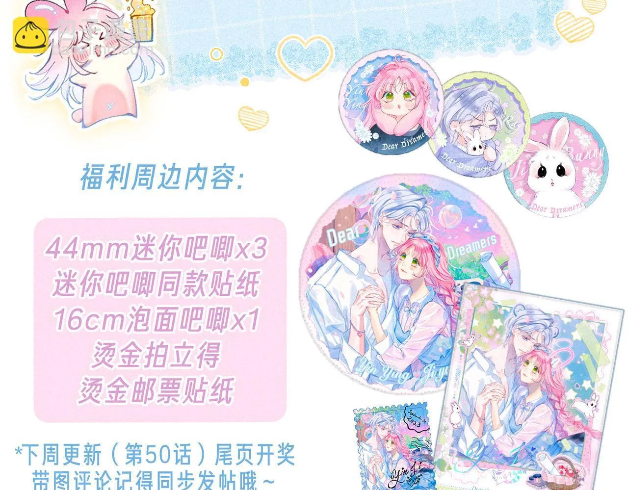 第48话 记忆中的爆竹声 第95页