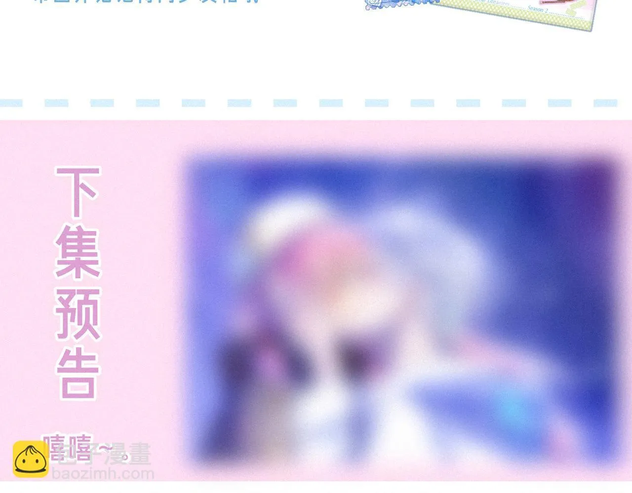 第48话 记忆中的爆竹声 第96页