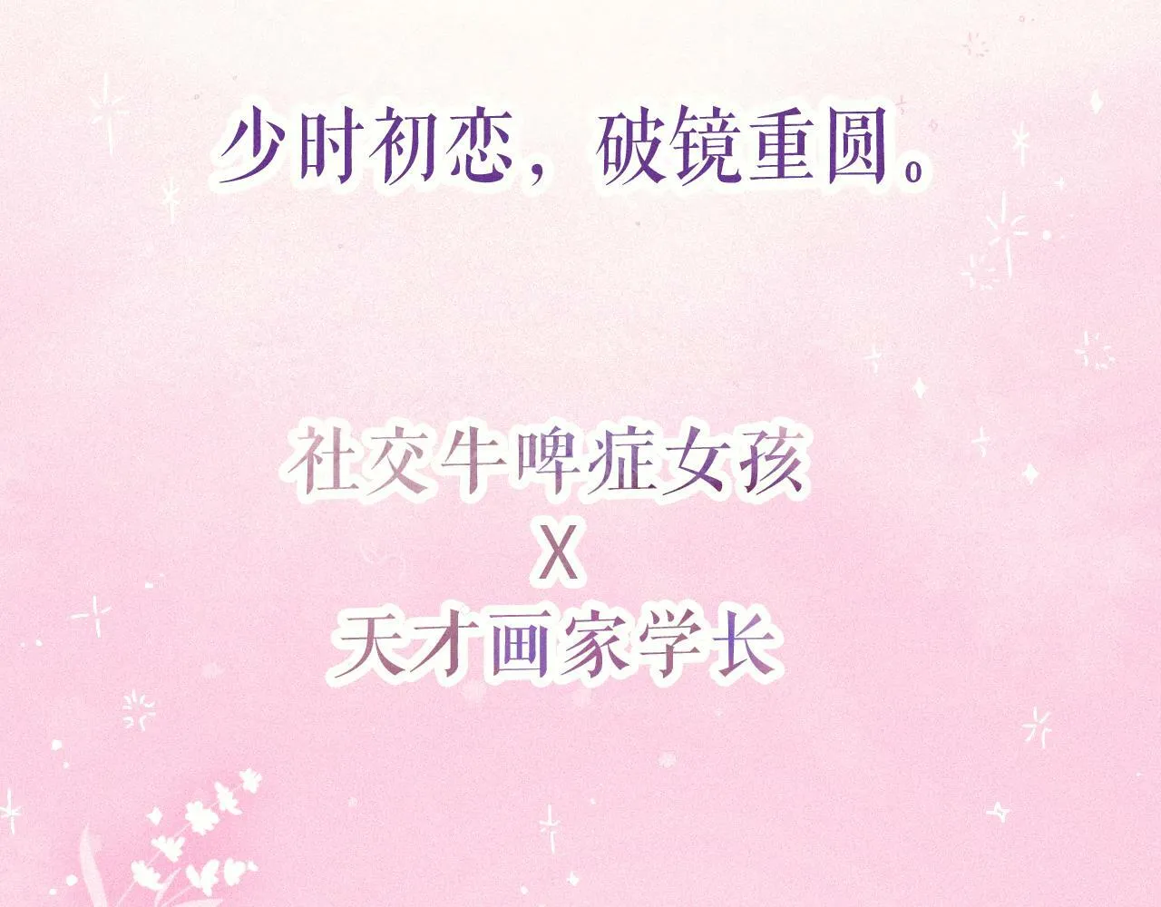 预热 - 唯美新作来袭 第4页
