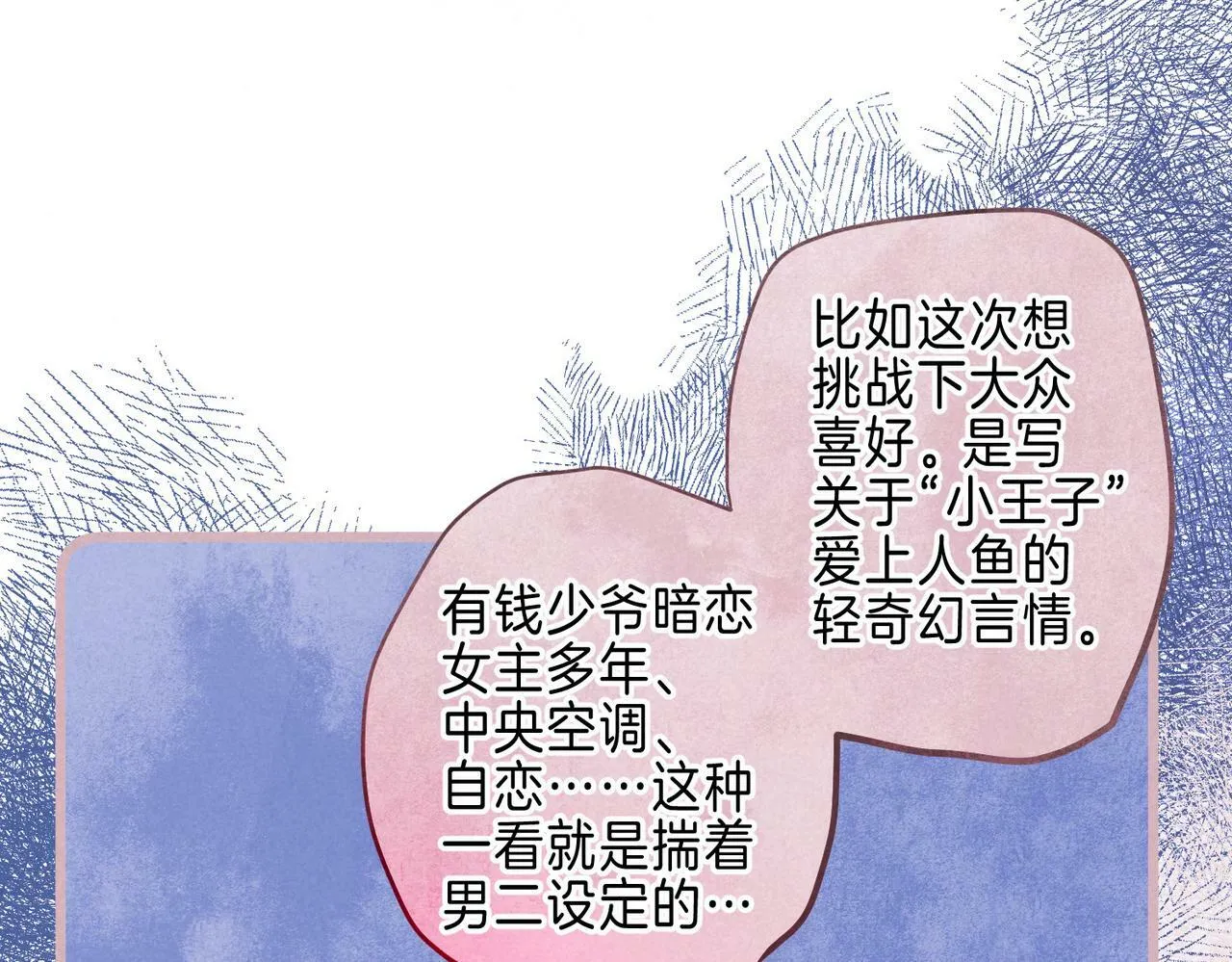 第24话 句点 第3页