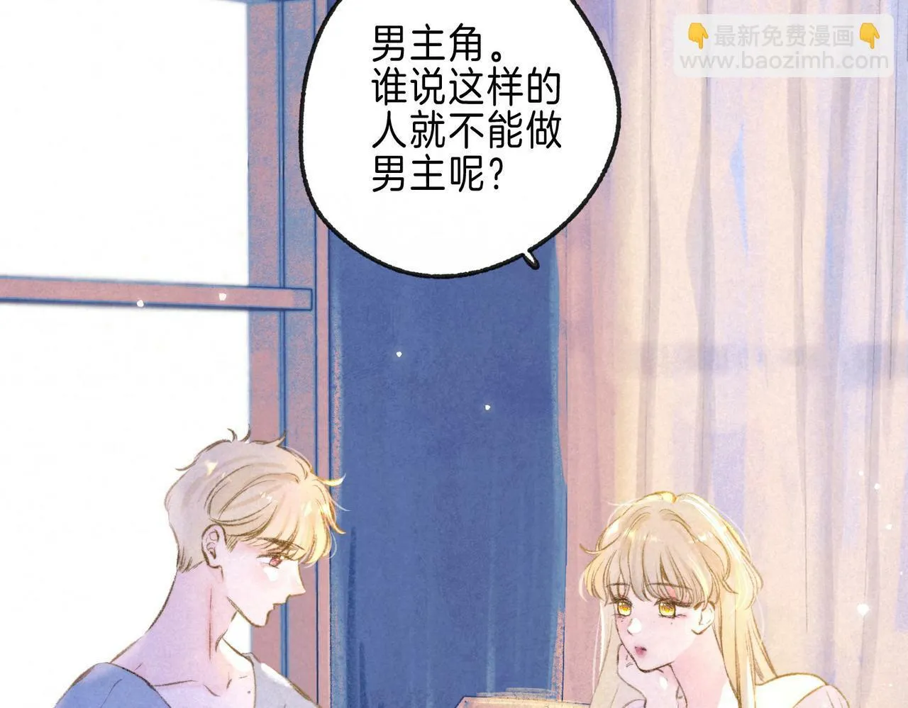 第24话 句点 第5页