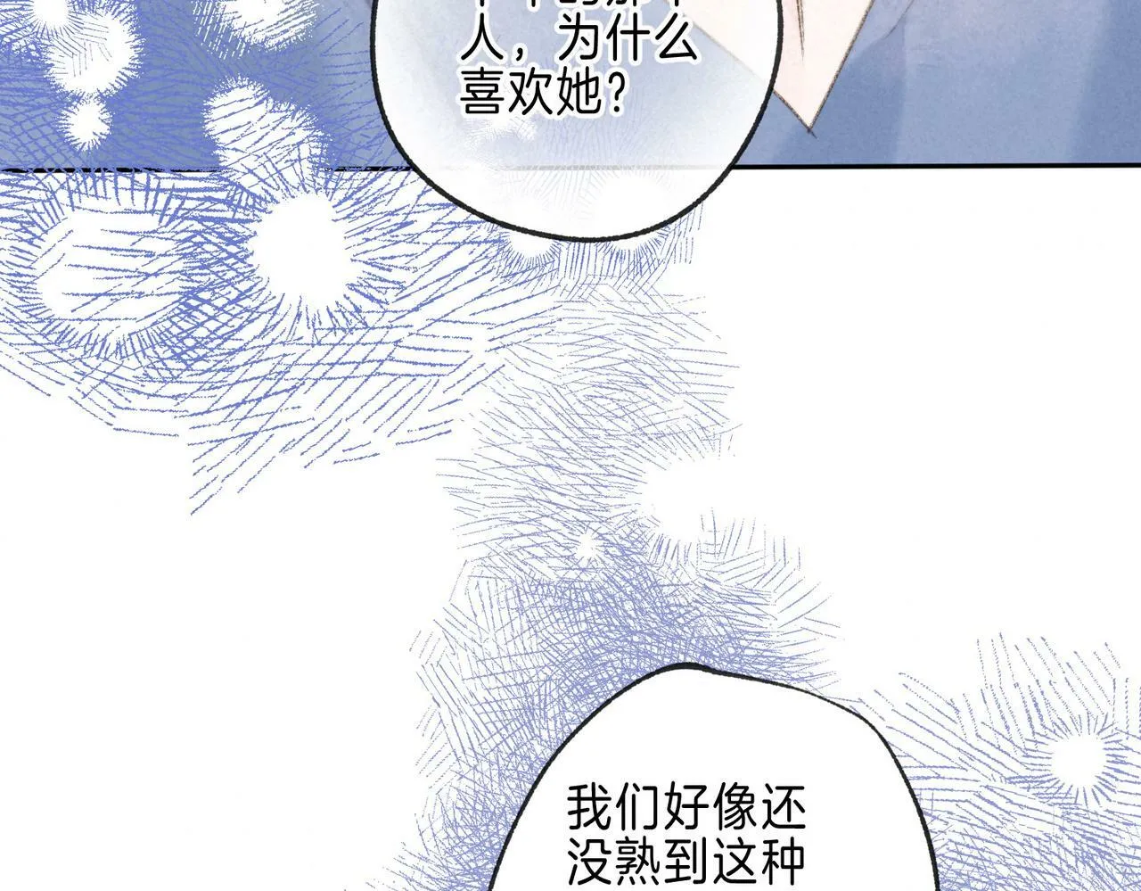 第24话 句点 第9页