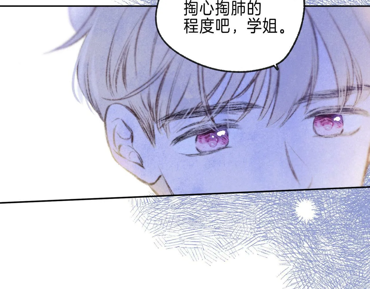 第24话 句点 第10页