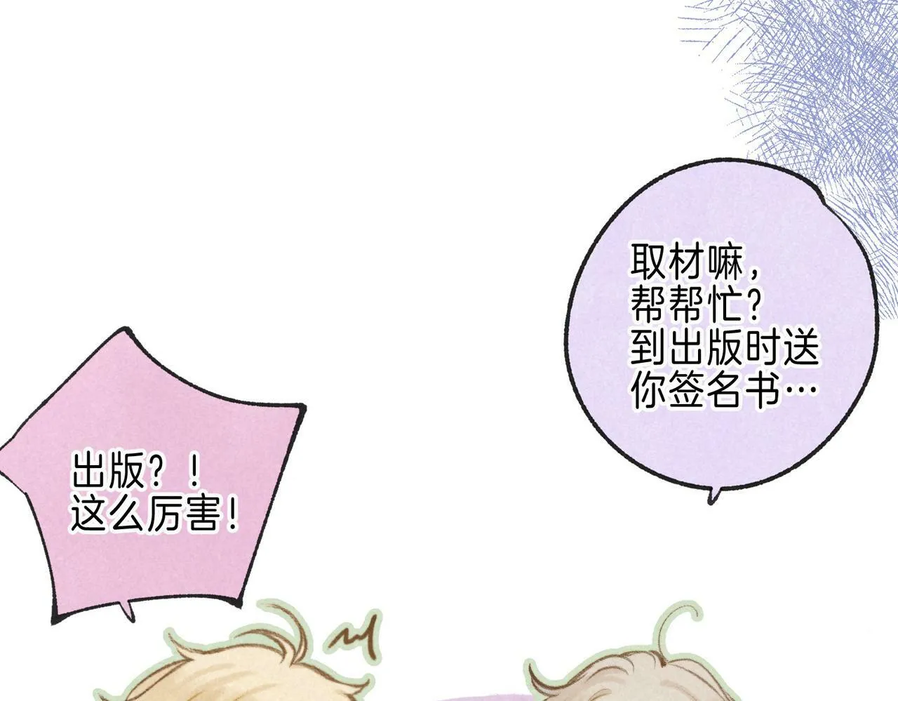 第24话 句点 第11页