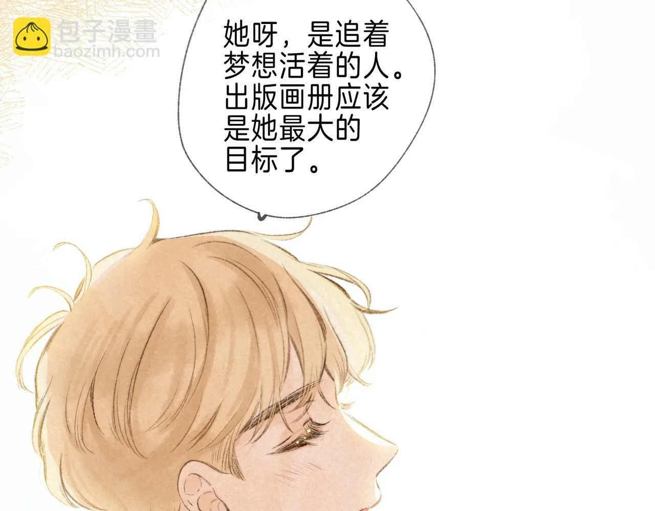 第24话 句点 第13页