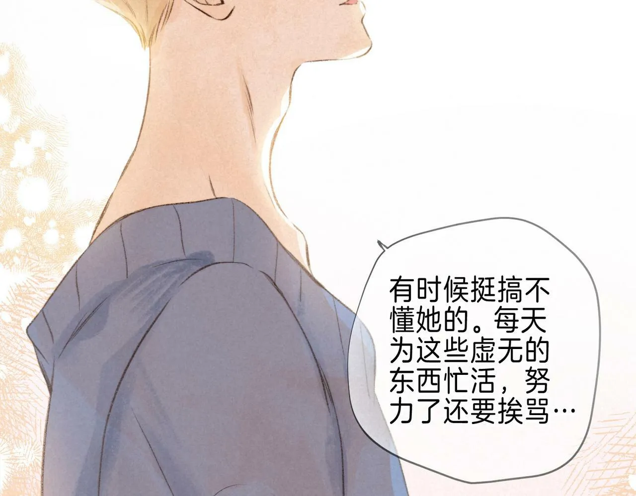 第24话 句点 第14页
