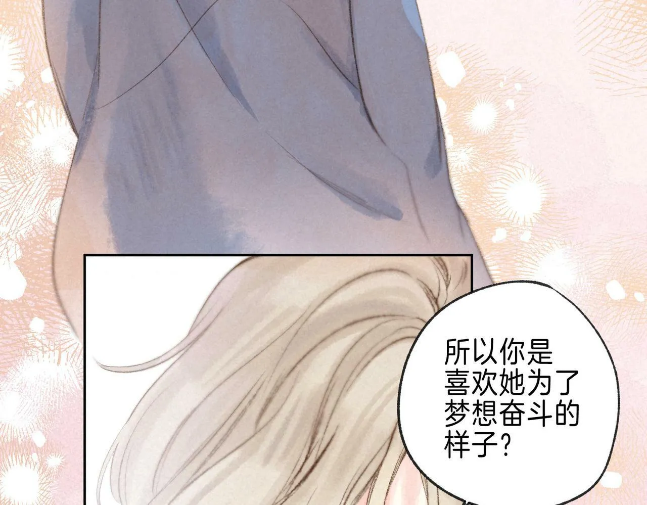 第24话 句点 第15页