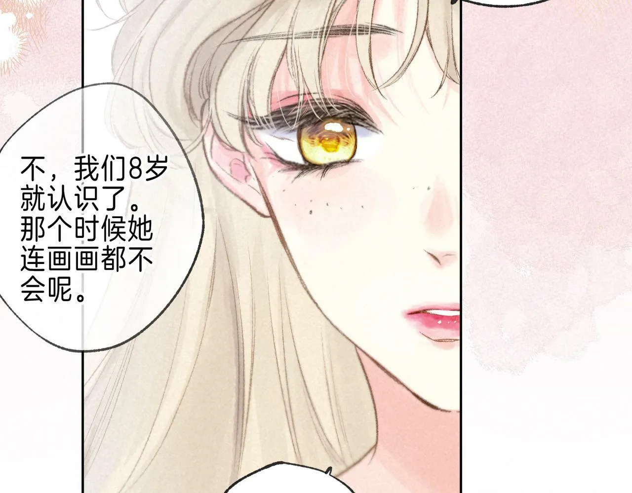 第24话 句点 第16页