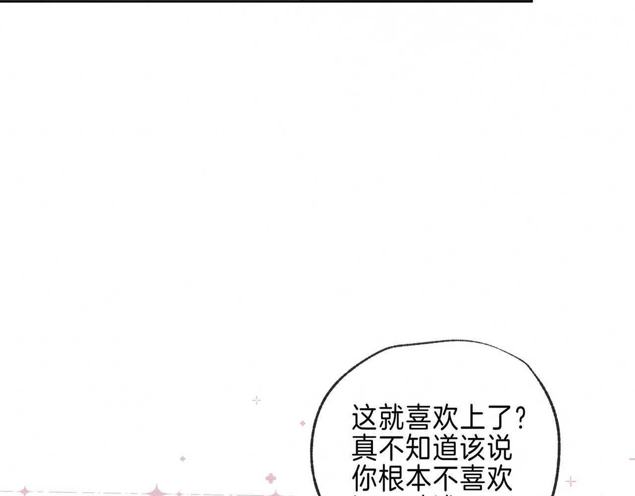 第24话 句点 第20页