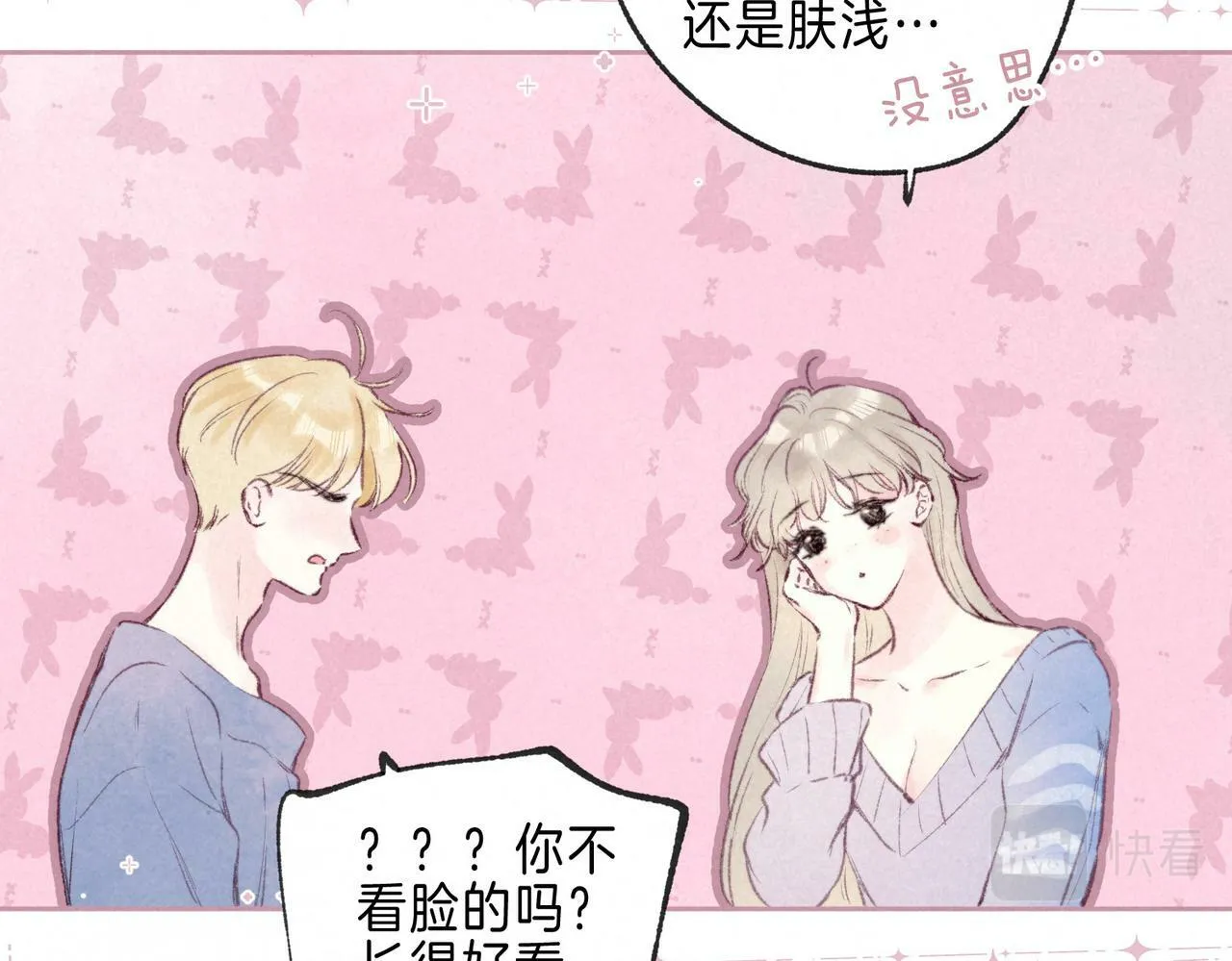 第24话 句点 第21页