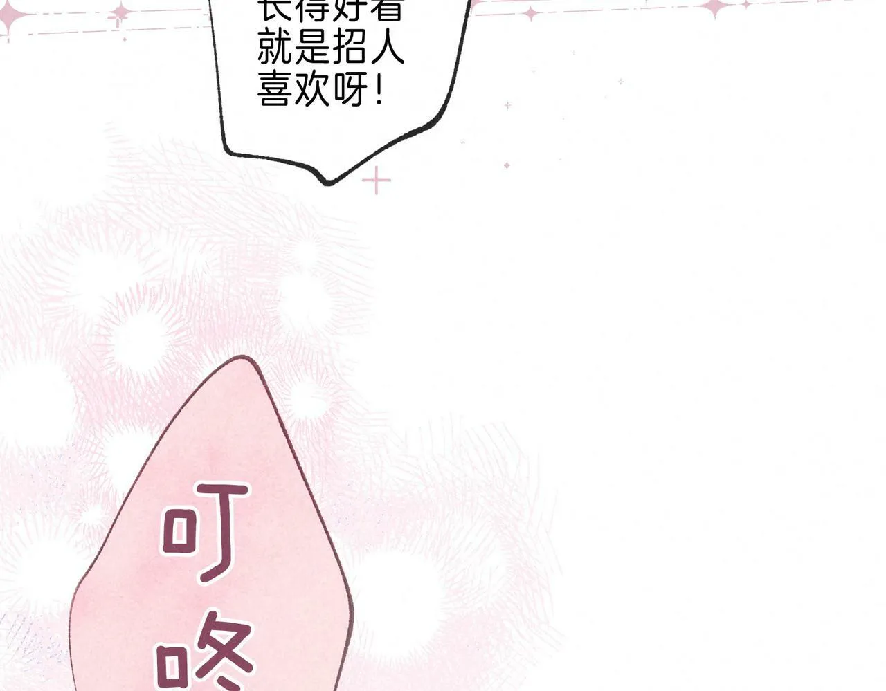 第24话 句点 第22页