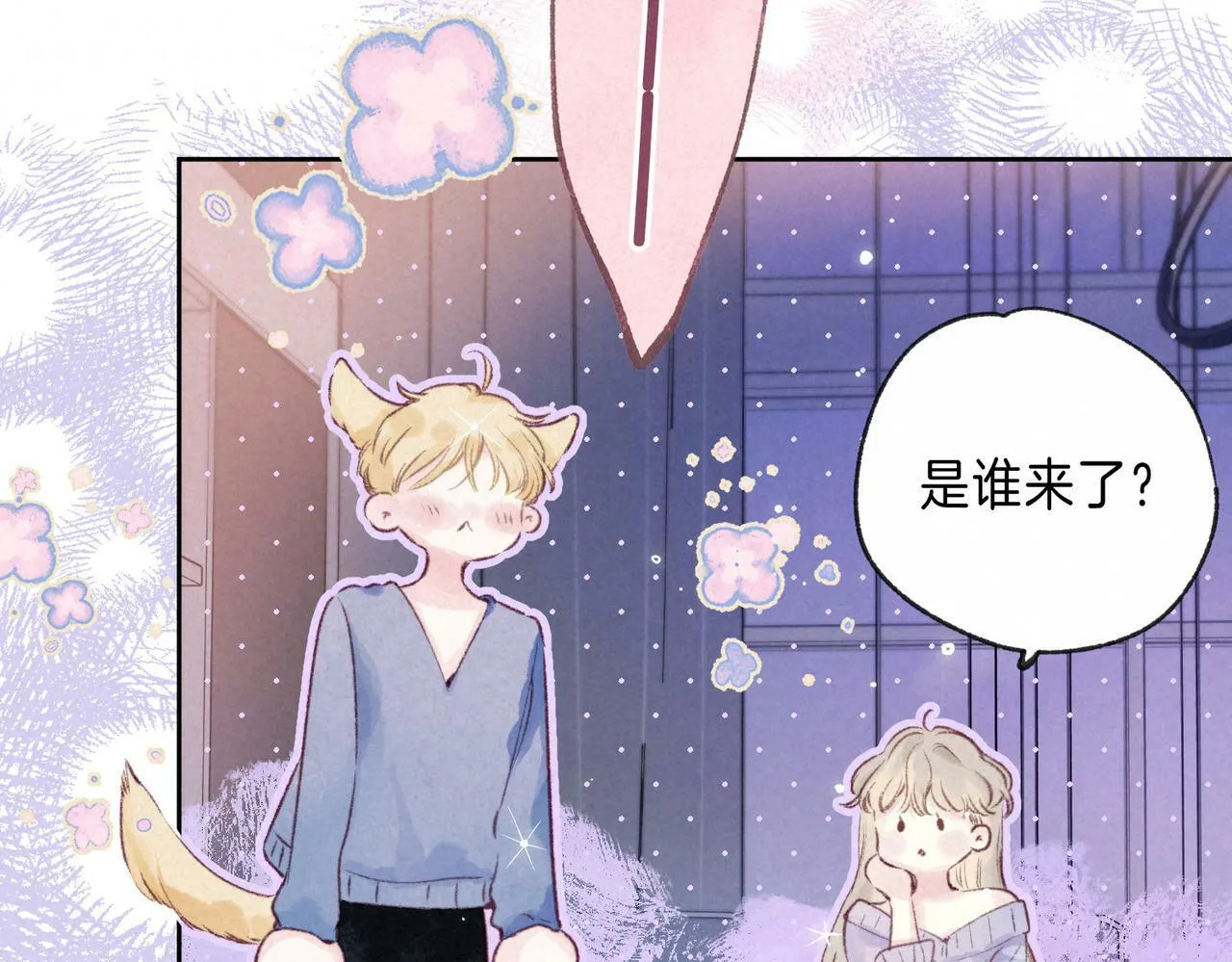 第24话 句点 第24页