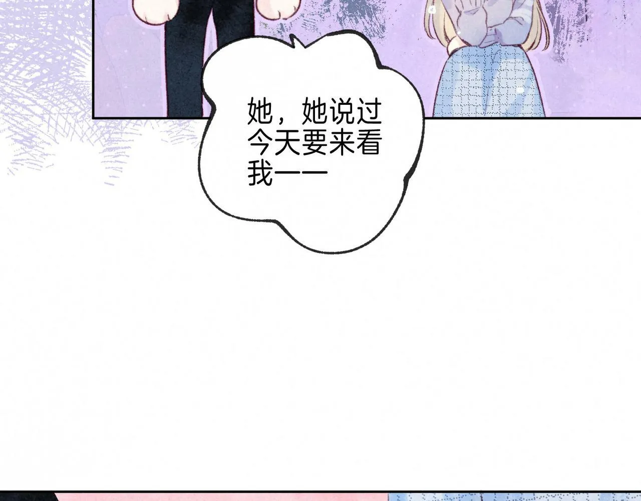 第24话 句点 第25页