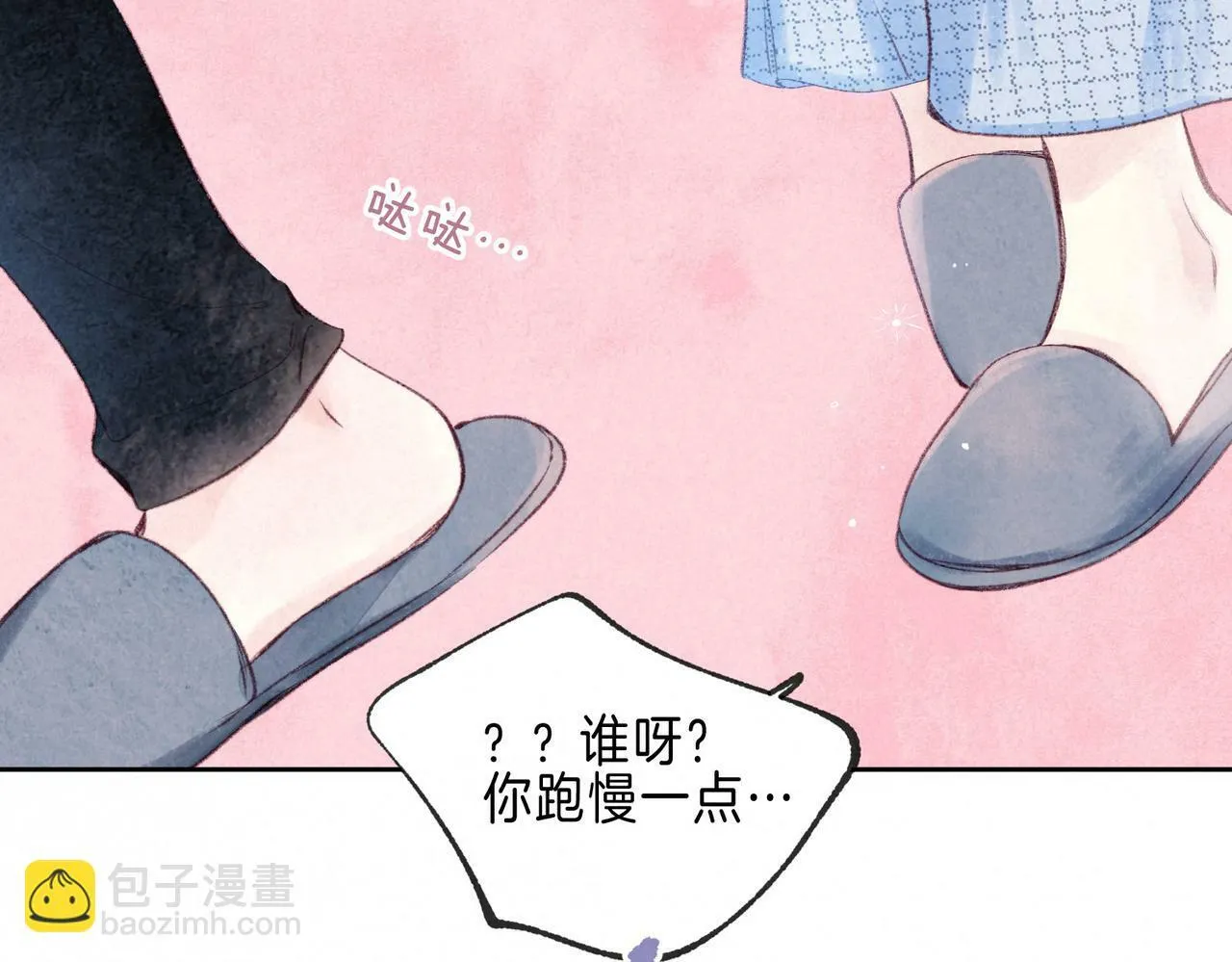 第24话 句点 第26页